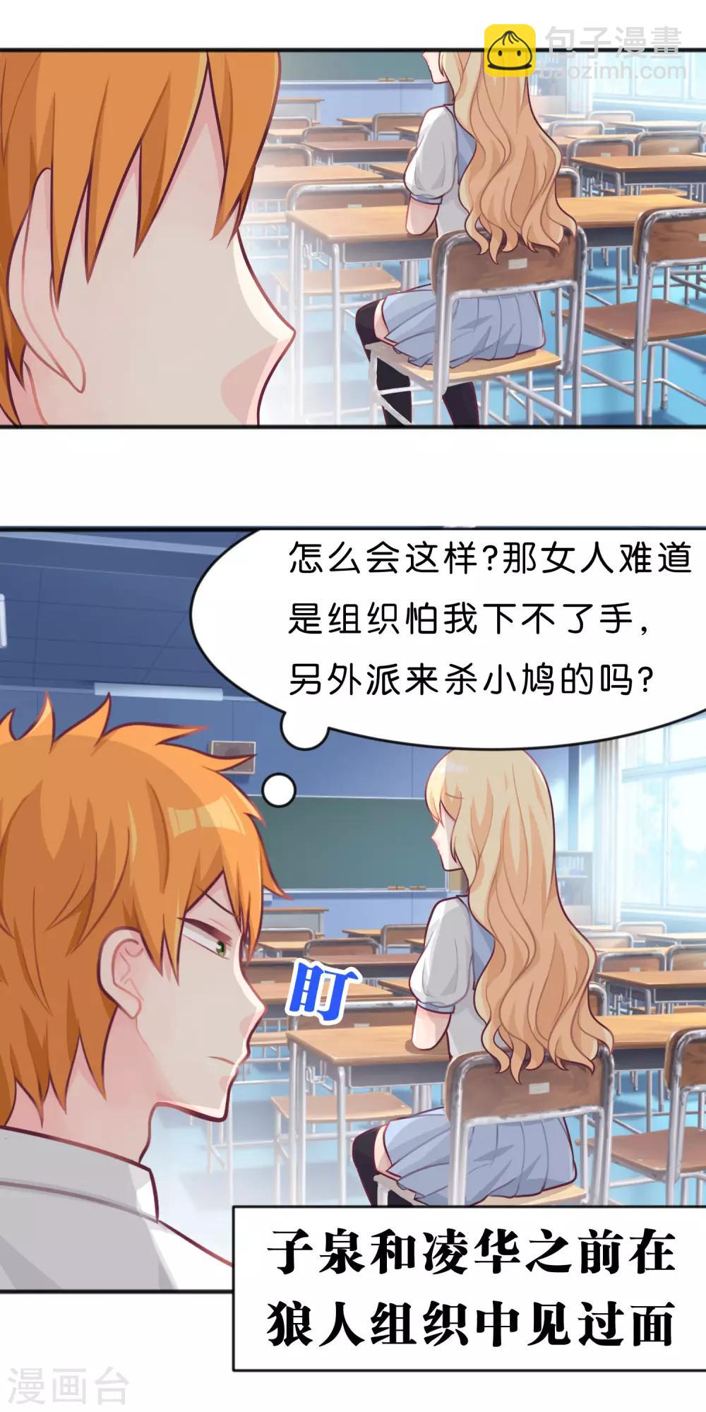 第21话 为了目标我不择手段22