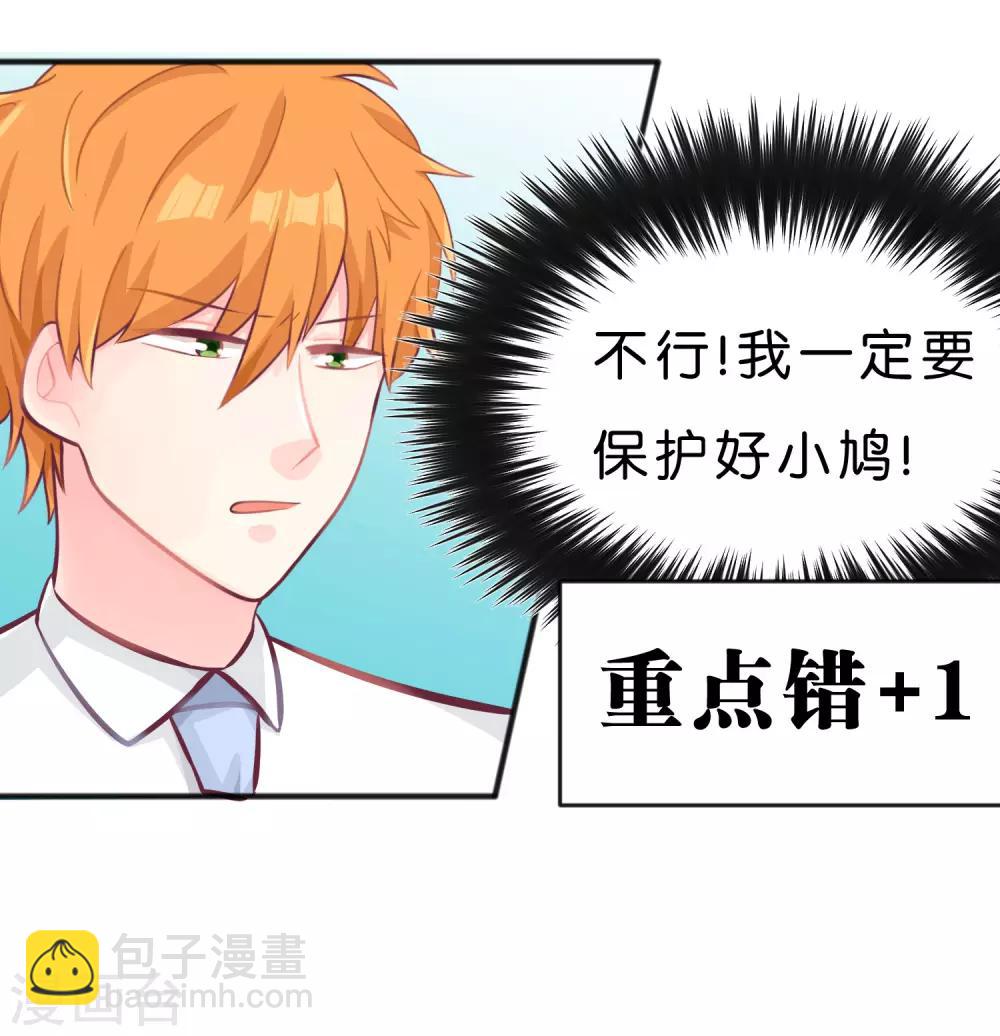 第21话 为了目标我不择手段23