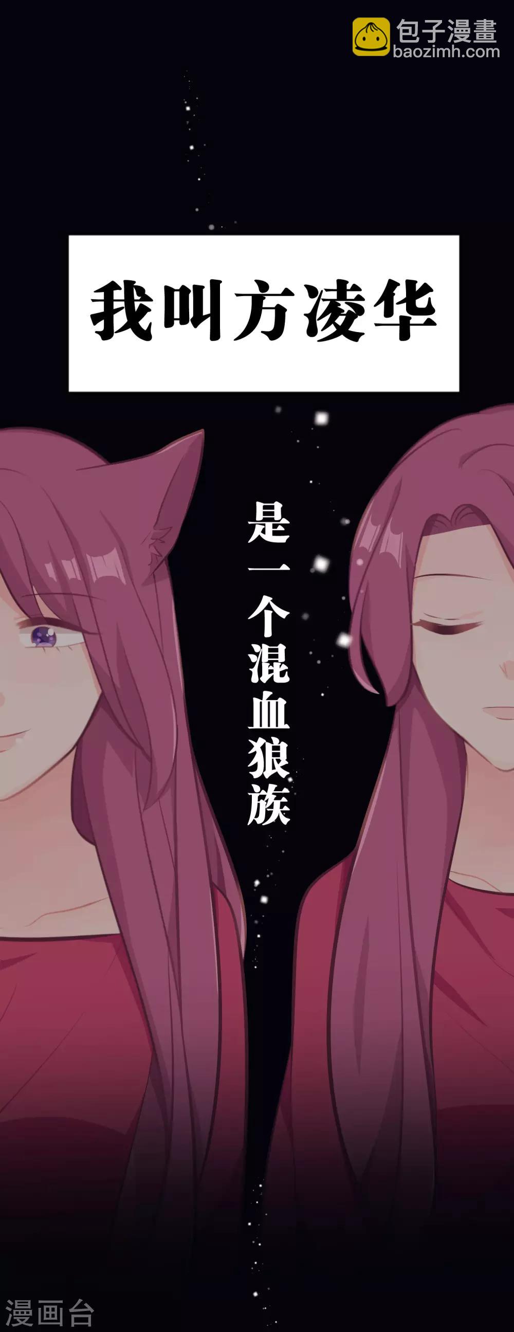 第21话 为了目标我不择手段3