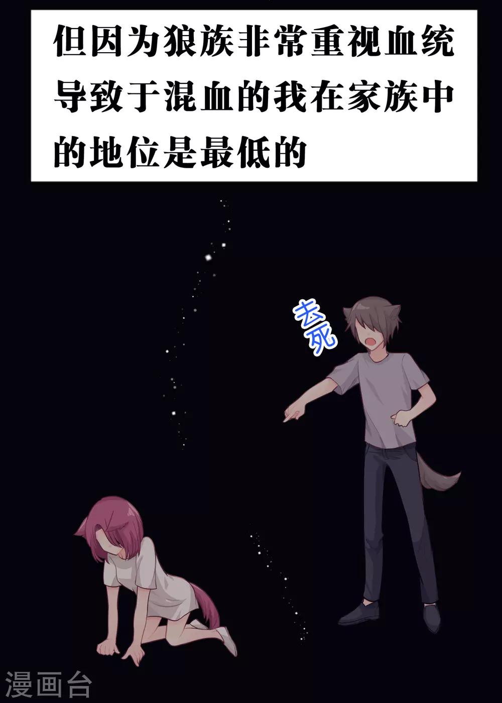 第21话 为了目标我不择手段4