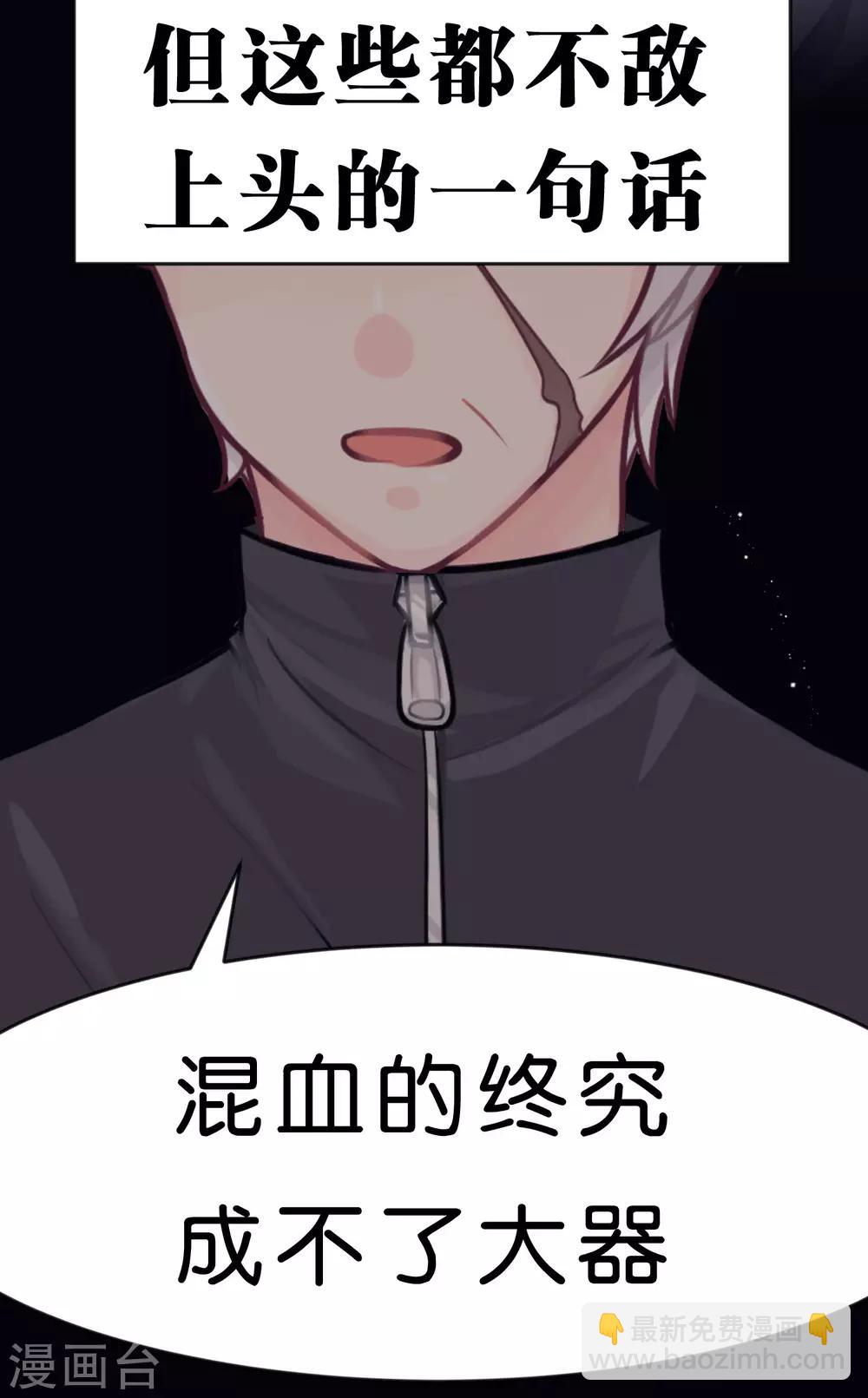 第21话 为了目标我不择手段8