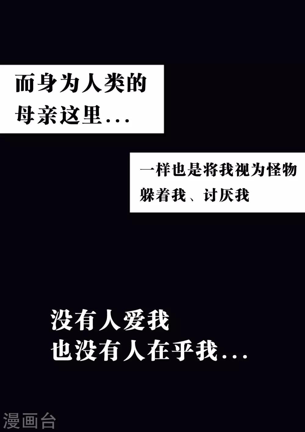 第21话 为了目标我不择手段9