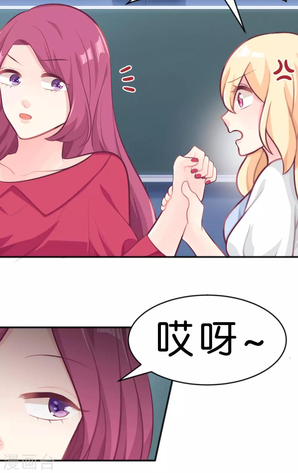 第22话 忌妒使我丑陋！11