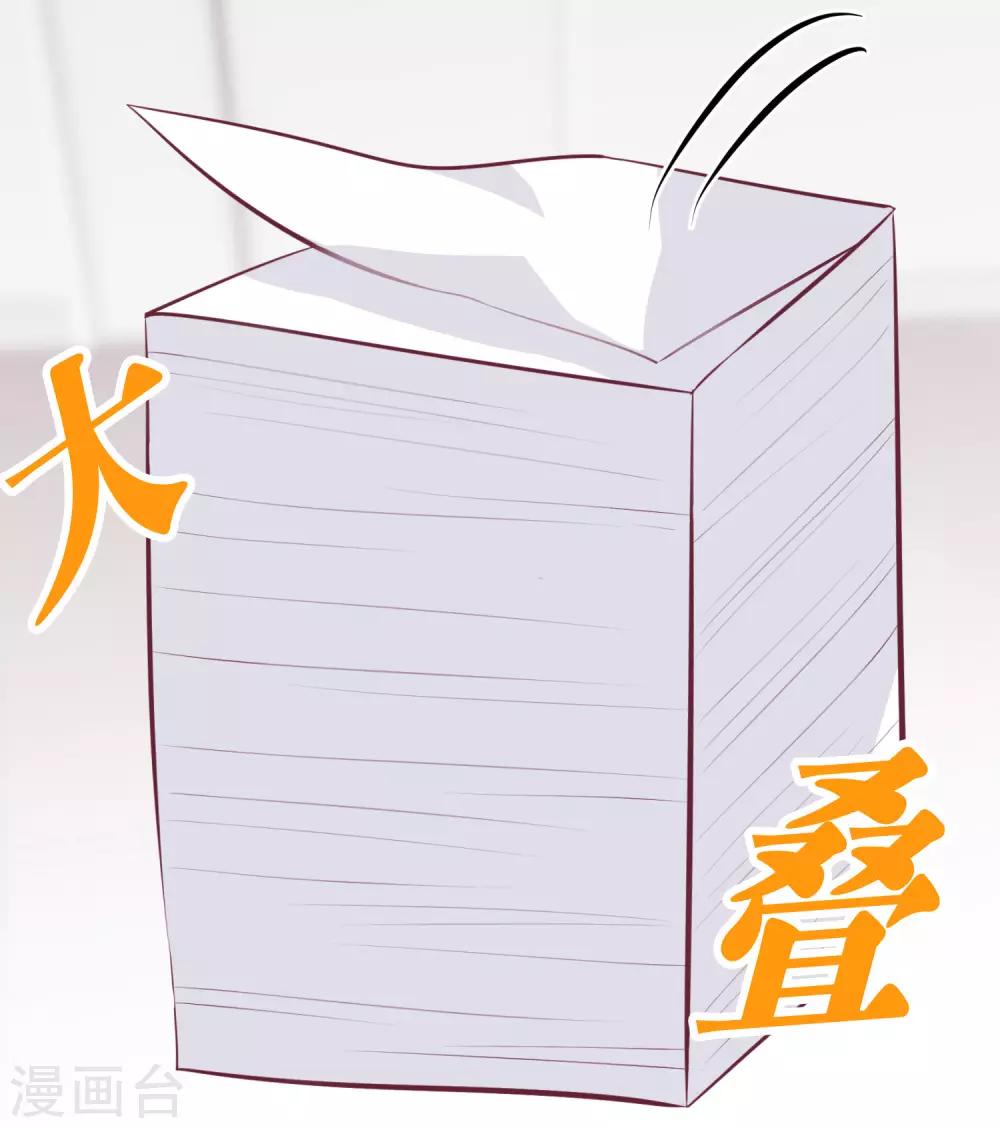第22话 忌妒使我丑陋！18