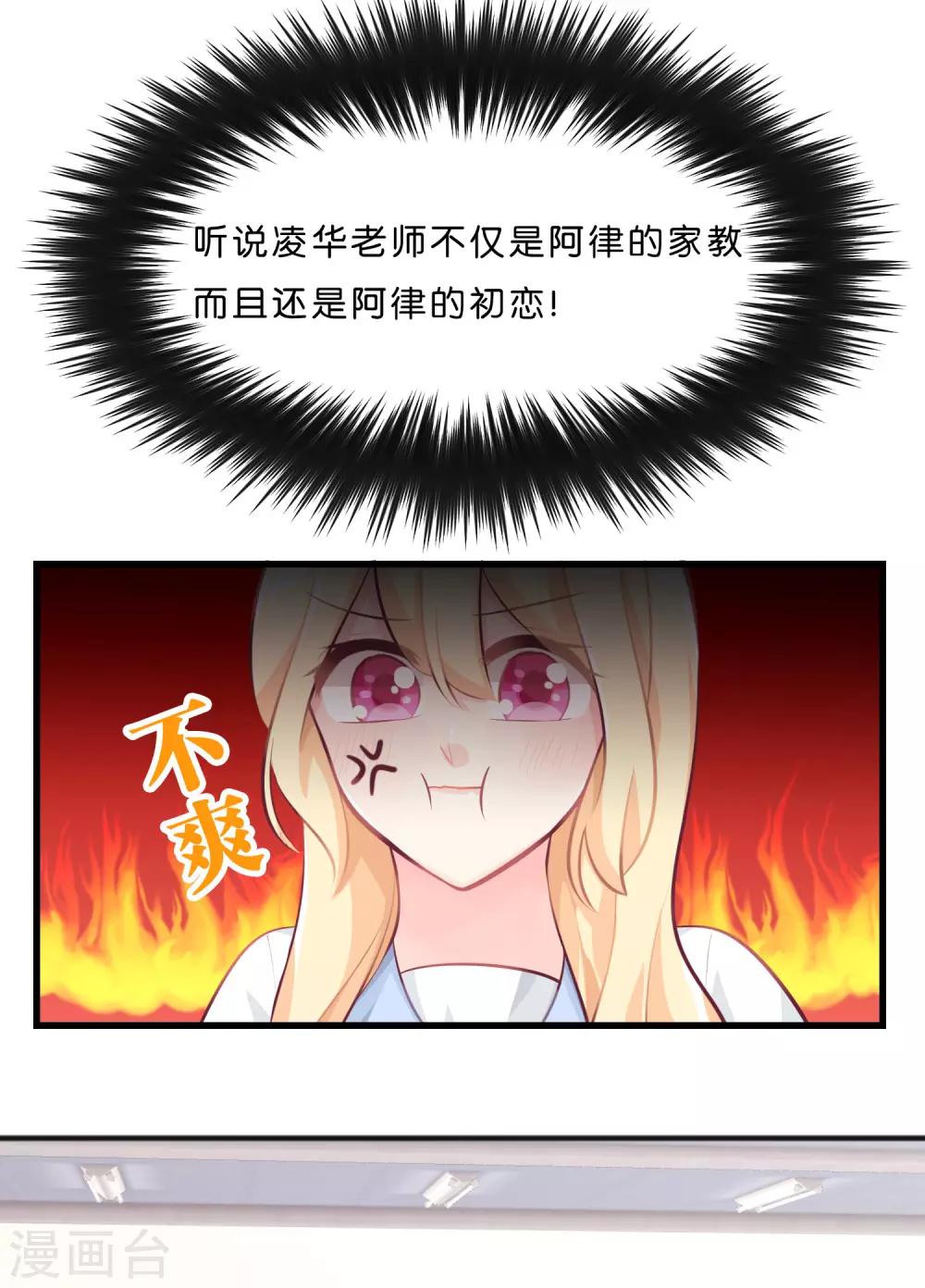 第22话 忌妒使我丑陋！2