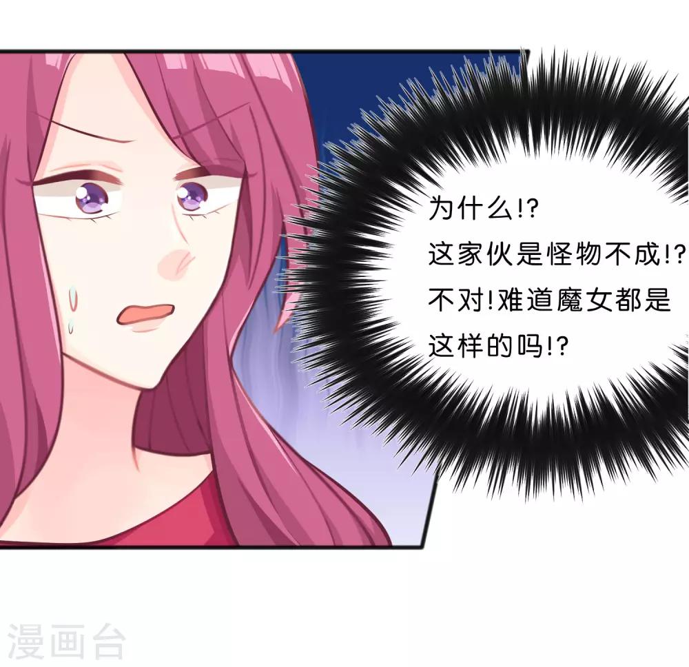 第22话 忌妒使我丑陋！22