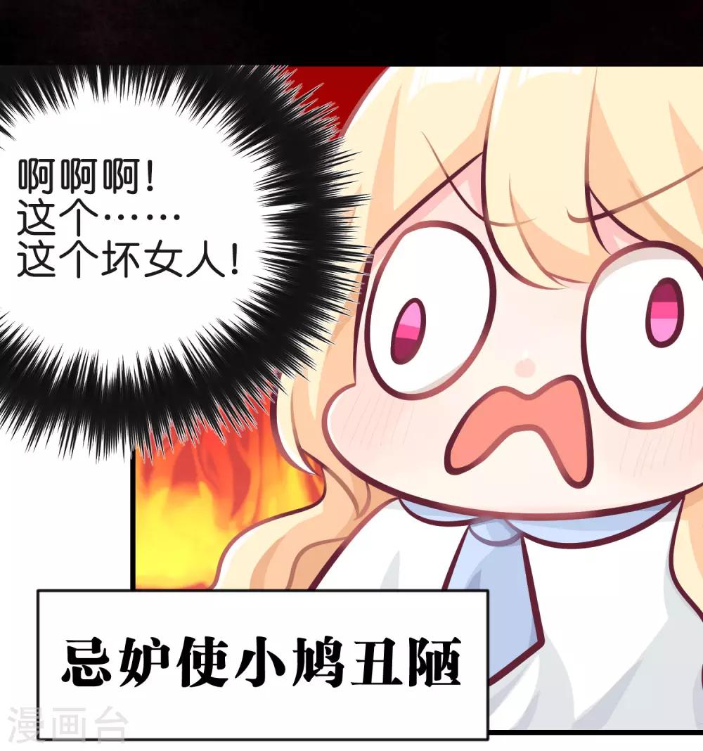 第22话 忌妒使我丑陋！8