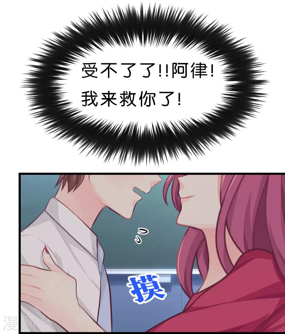 第22话 忌妒使我丑陋！9