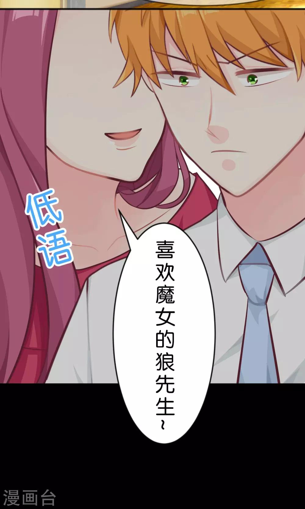 第23话 想陷害我！？没那么容易17
