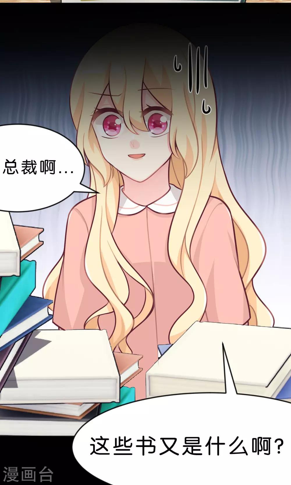 第23话 想陷害我！？没那么容易20