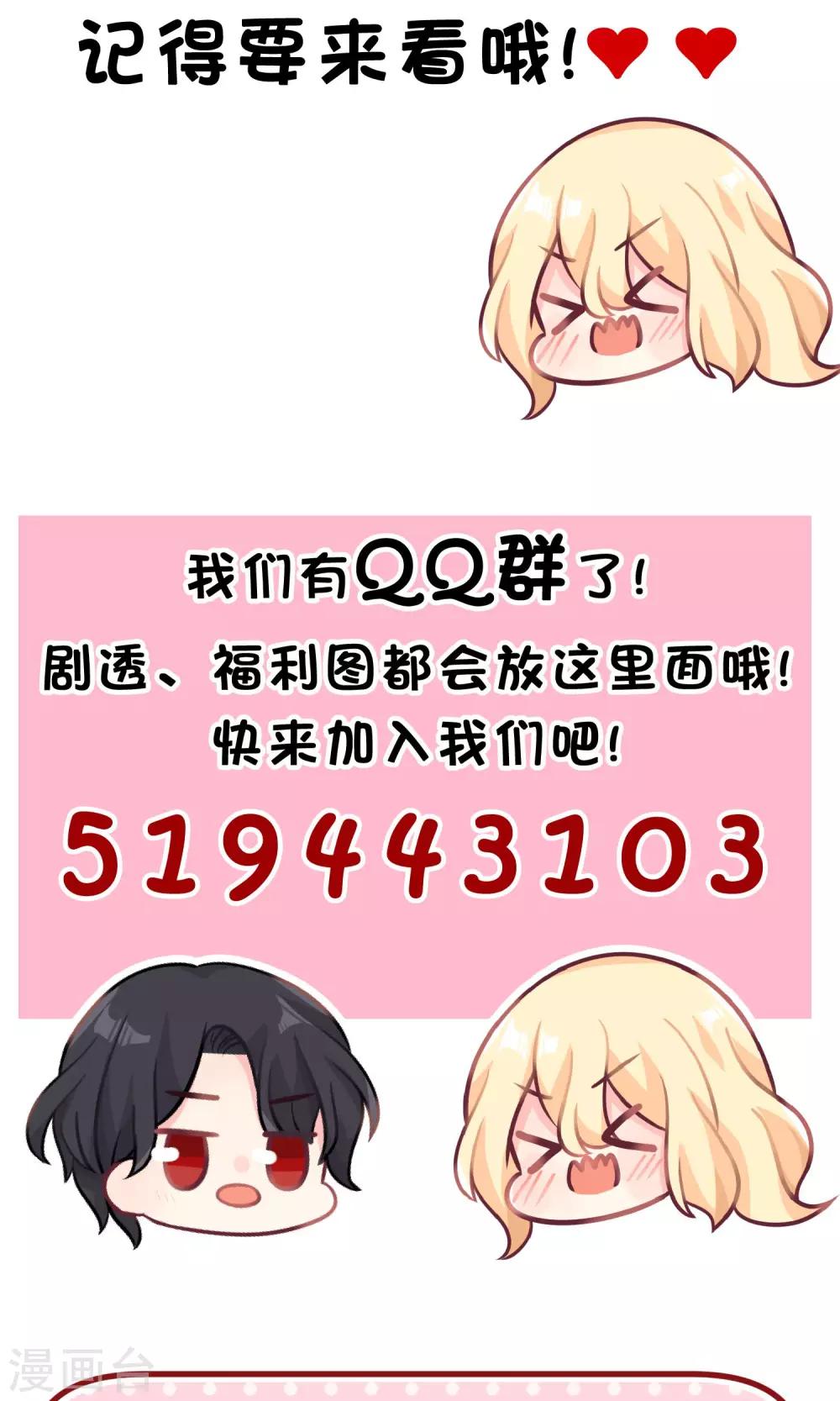 第23话 想陷害我！？没那么容易25