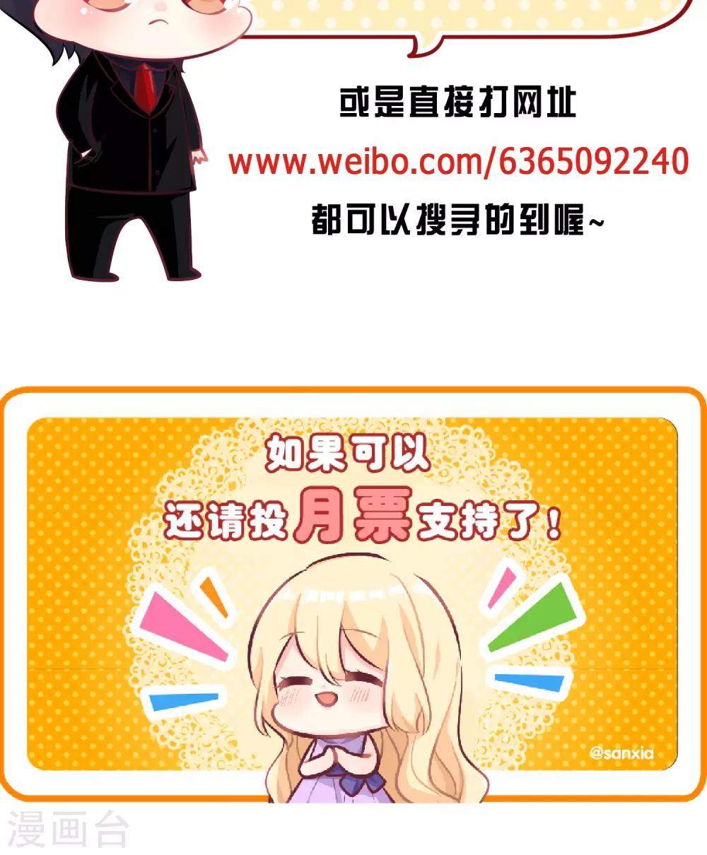 第23话 想陷害我！？没那么容易27