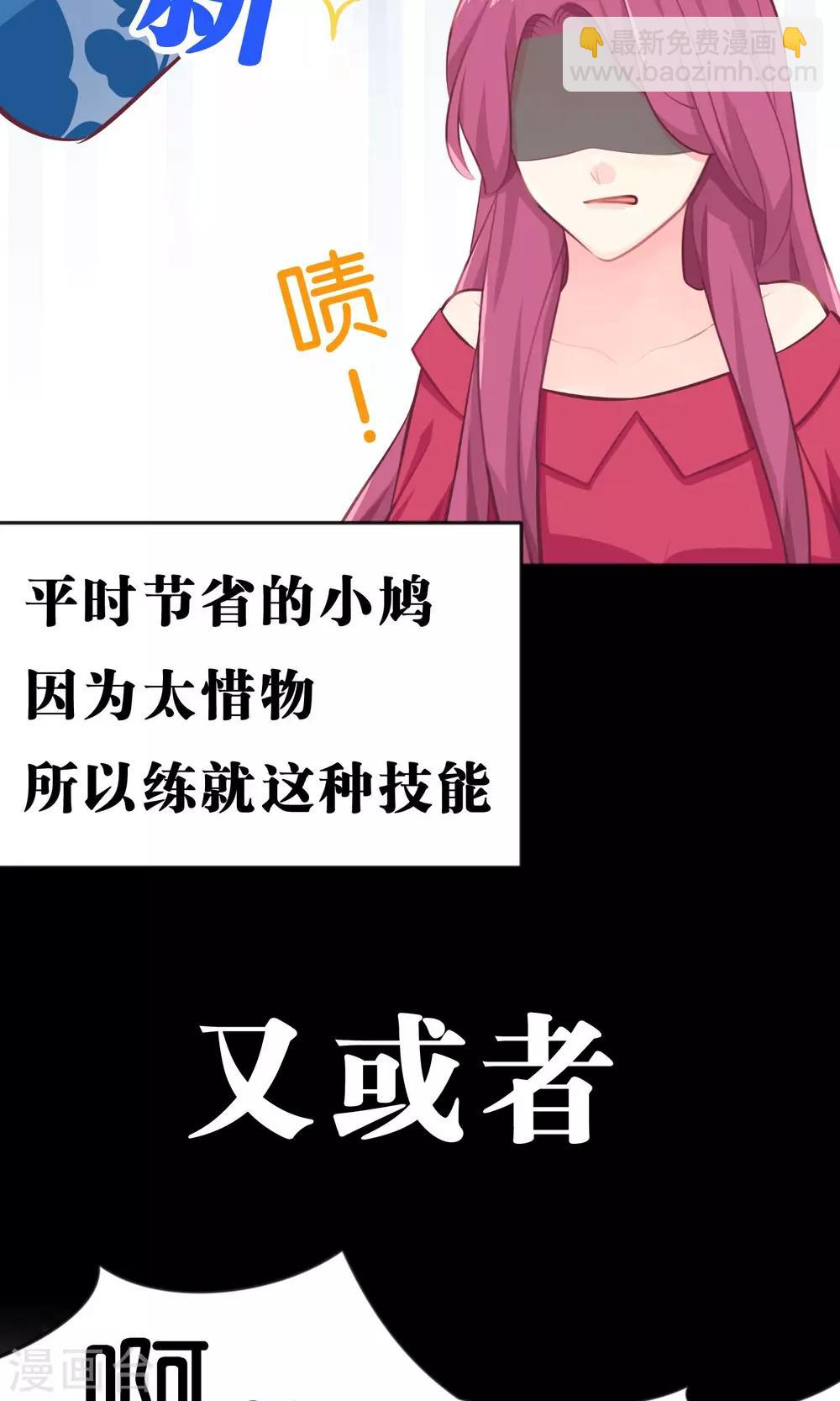 第23话 想陷害我！？没那么容易6