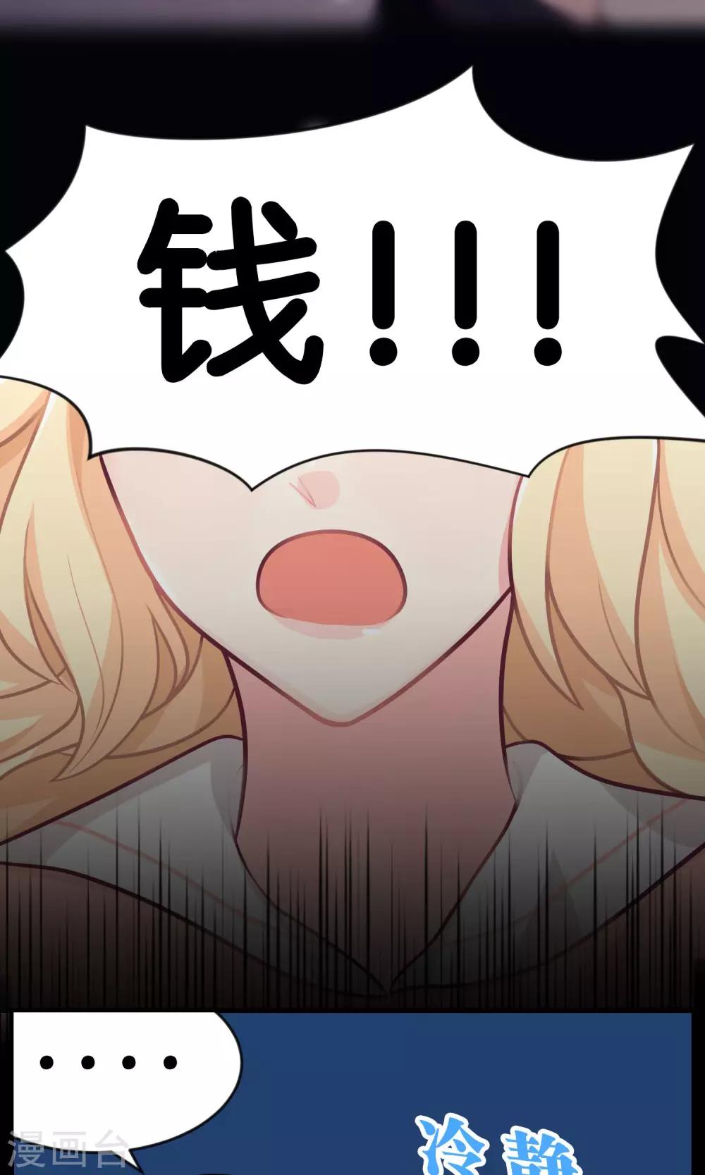 第24话 看着我！别想其他事情！13
