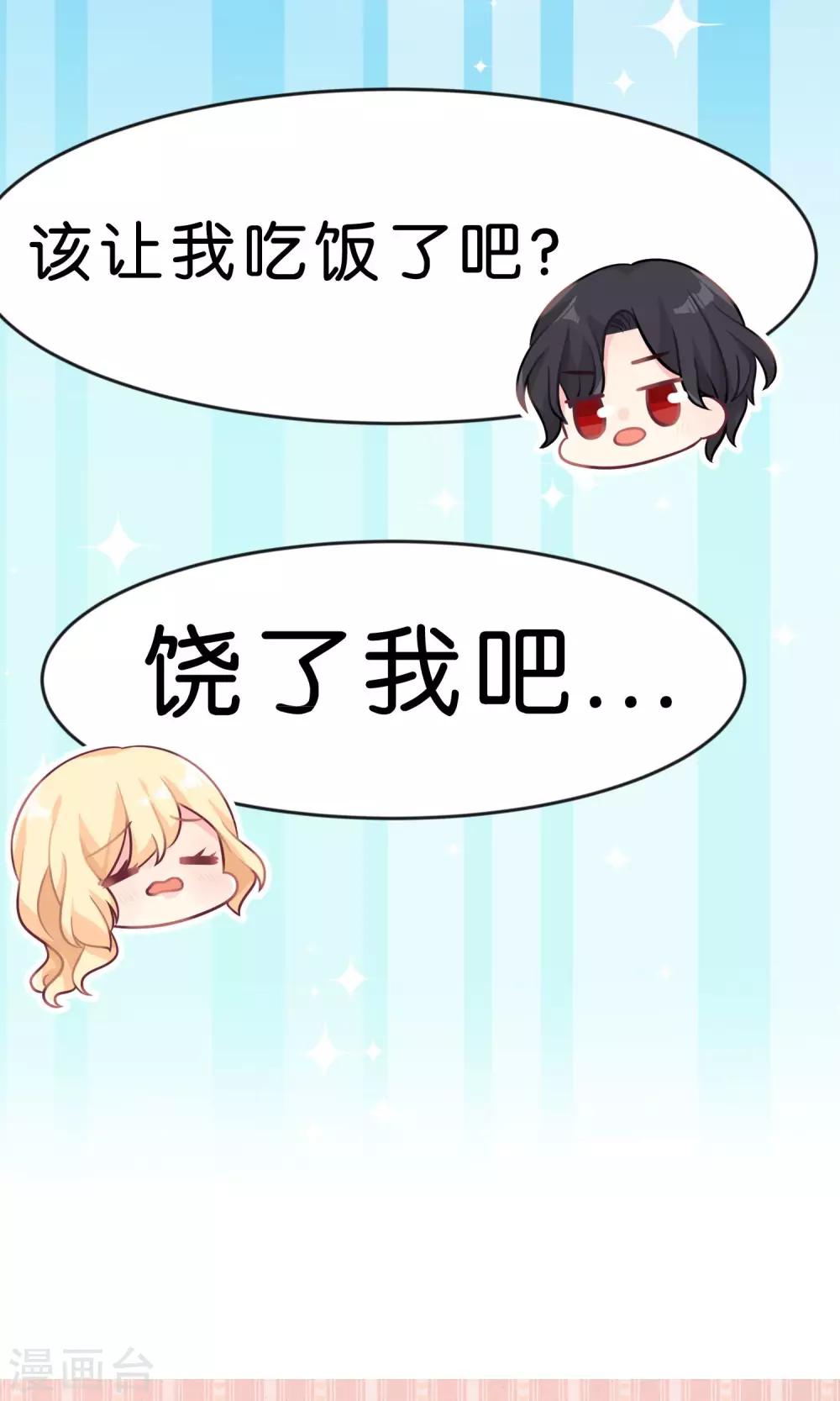 第24话 看着我！别想其他事情！22