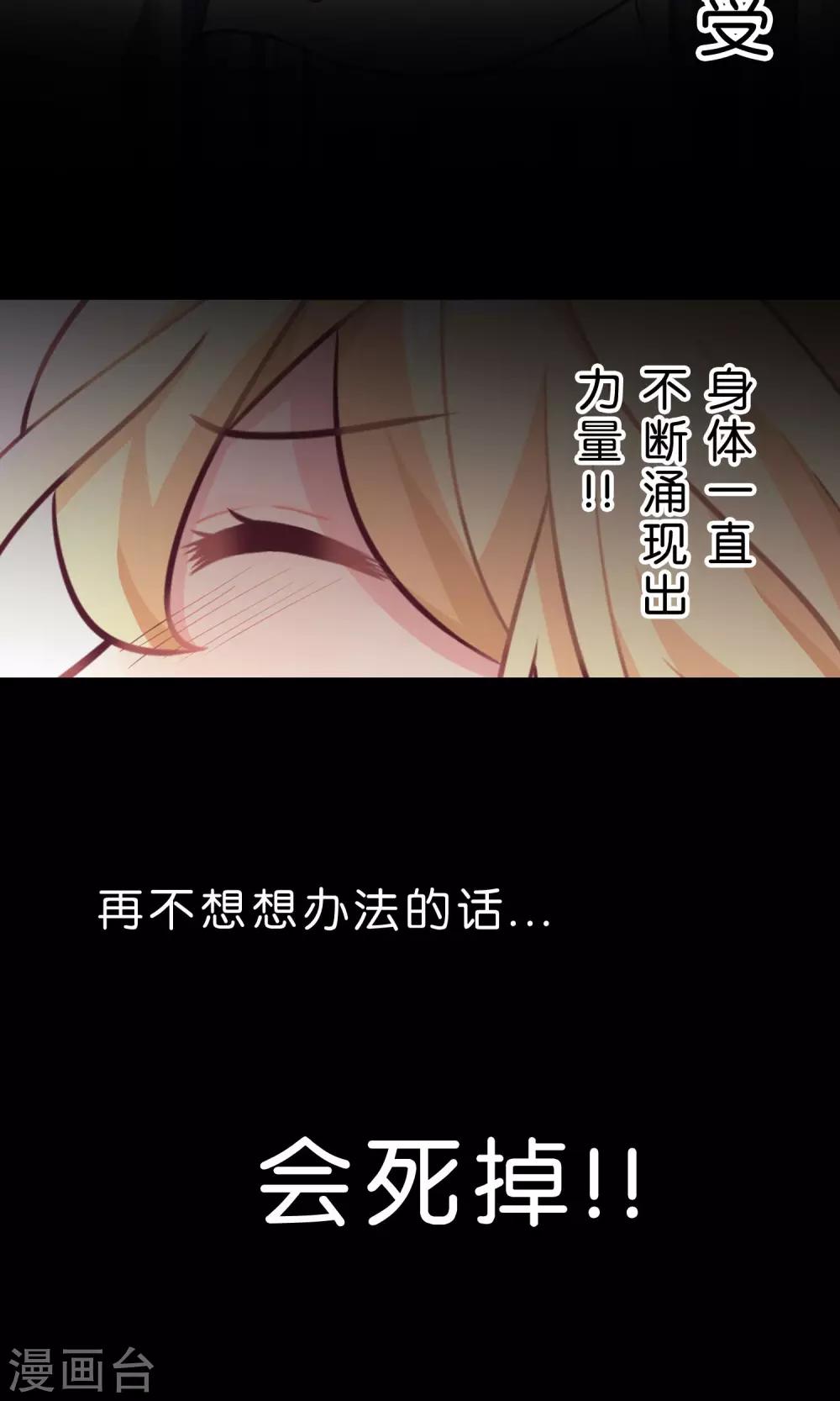 第24话 看着我！别想其他事情！7
