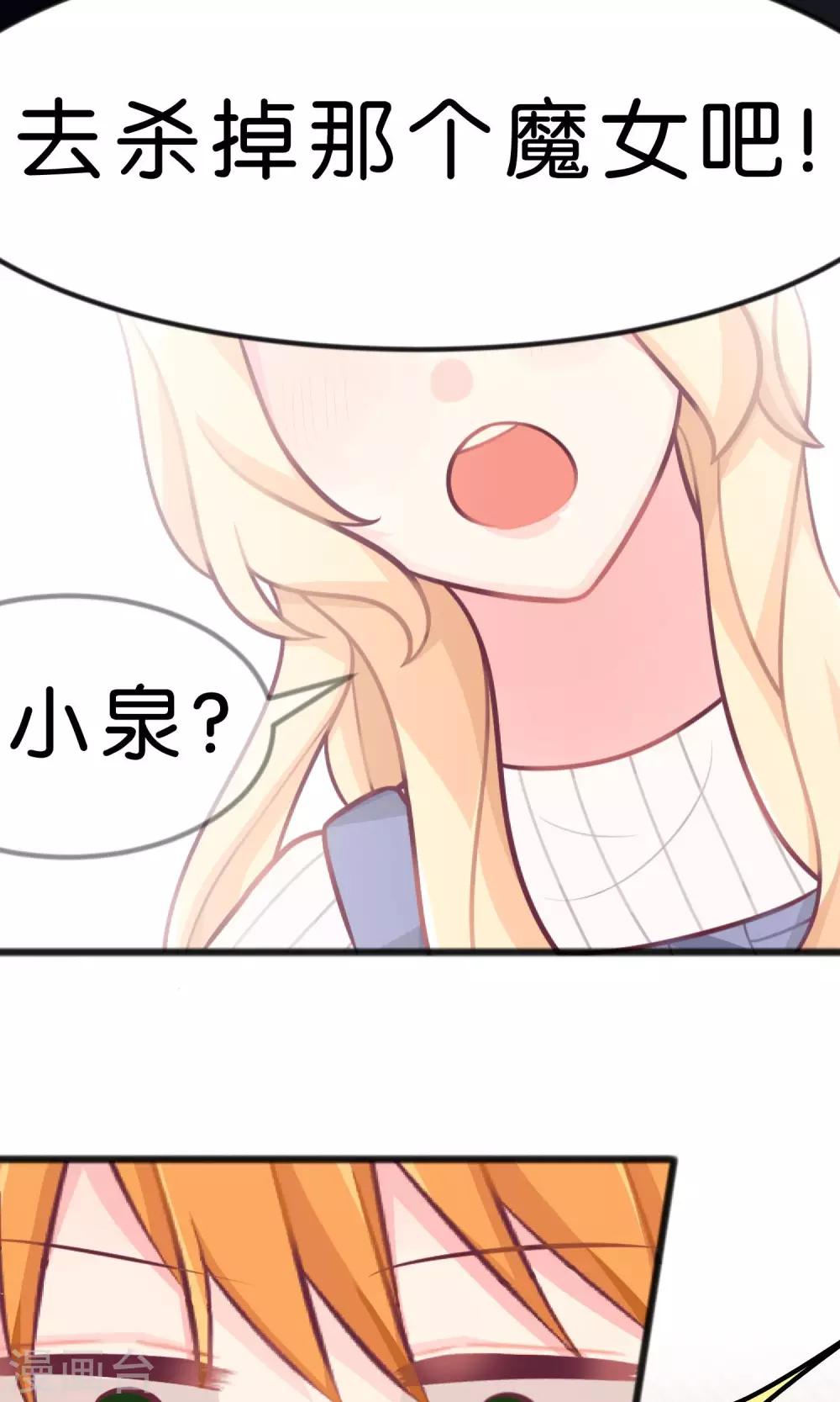 第26话 我会保护你的12