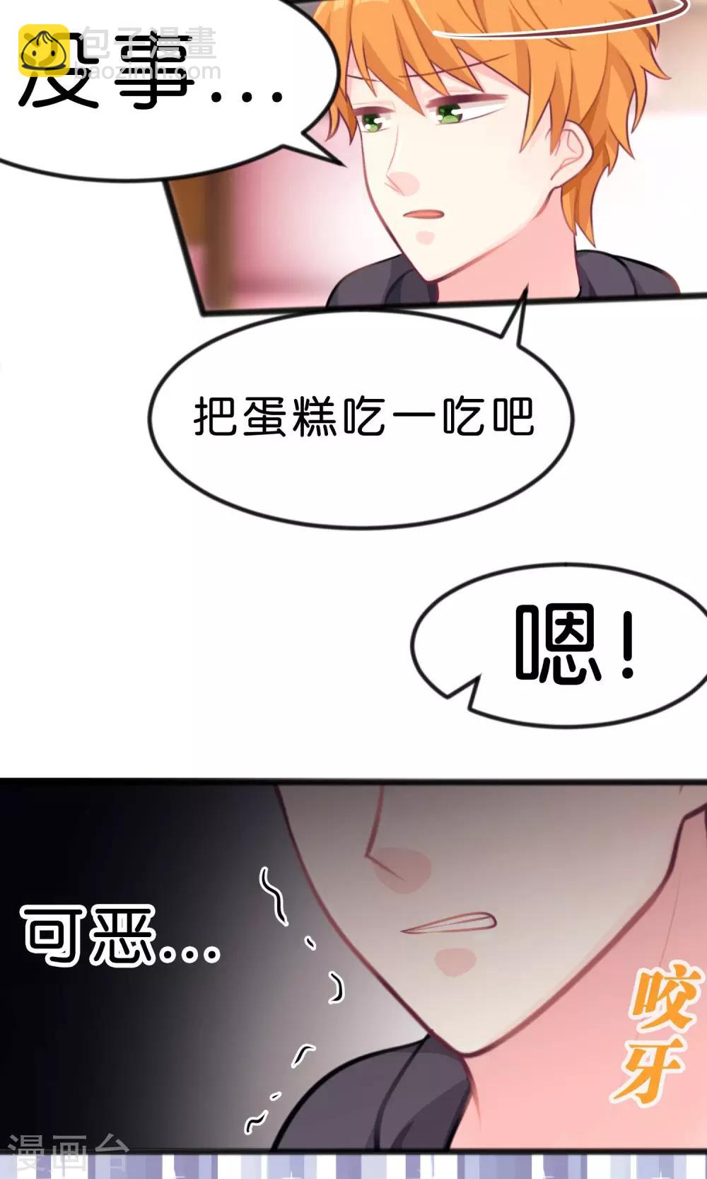 第26话 我会保护你的14