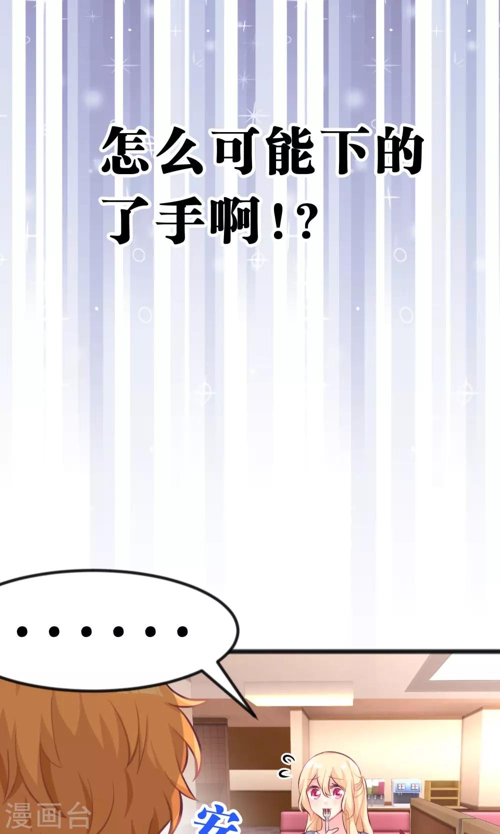 第26话 我会保护你的15
