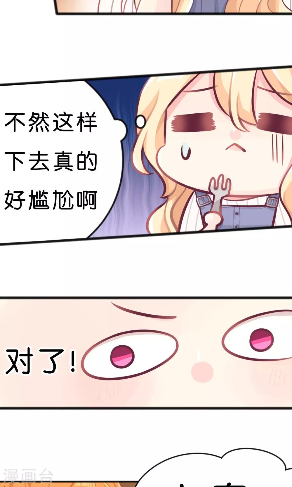 第26话 我会保护你的17