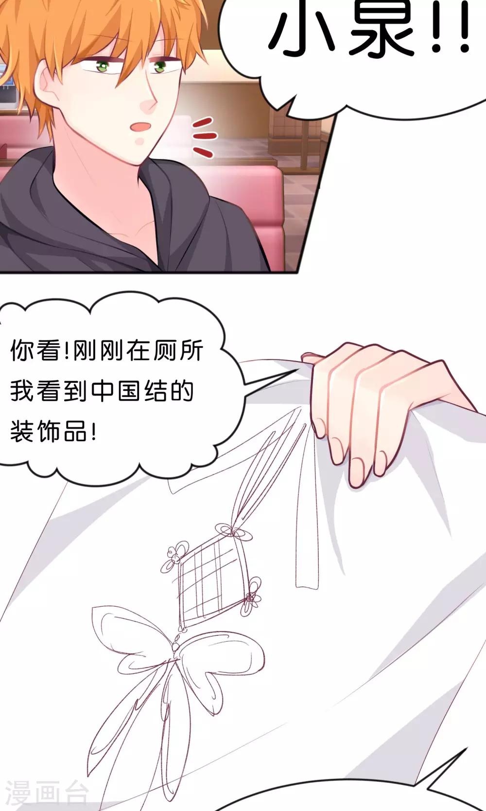第26话 我会保护你的18