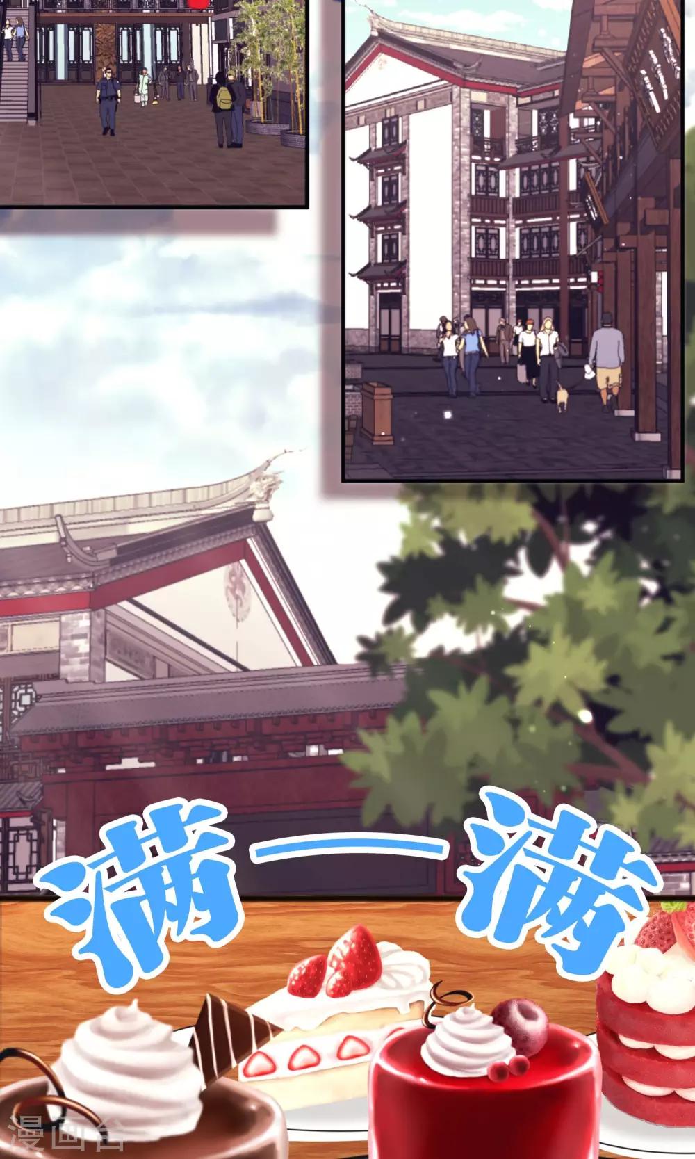 第26话 我会保护你的2