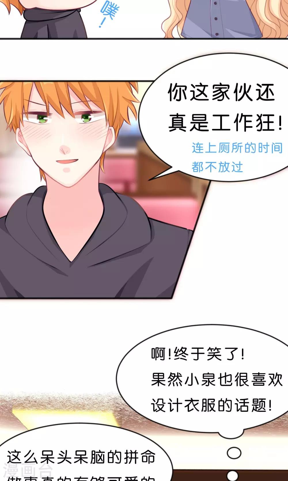 第26话 我会保护你的21