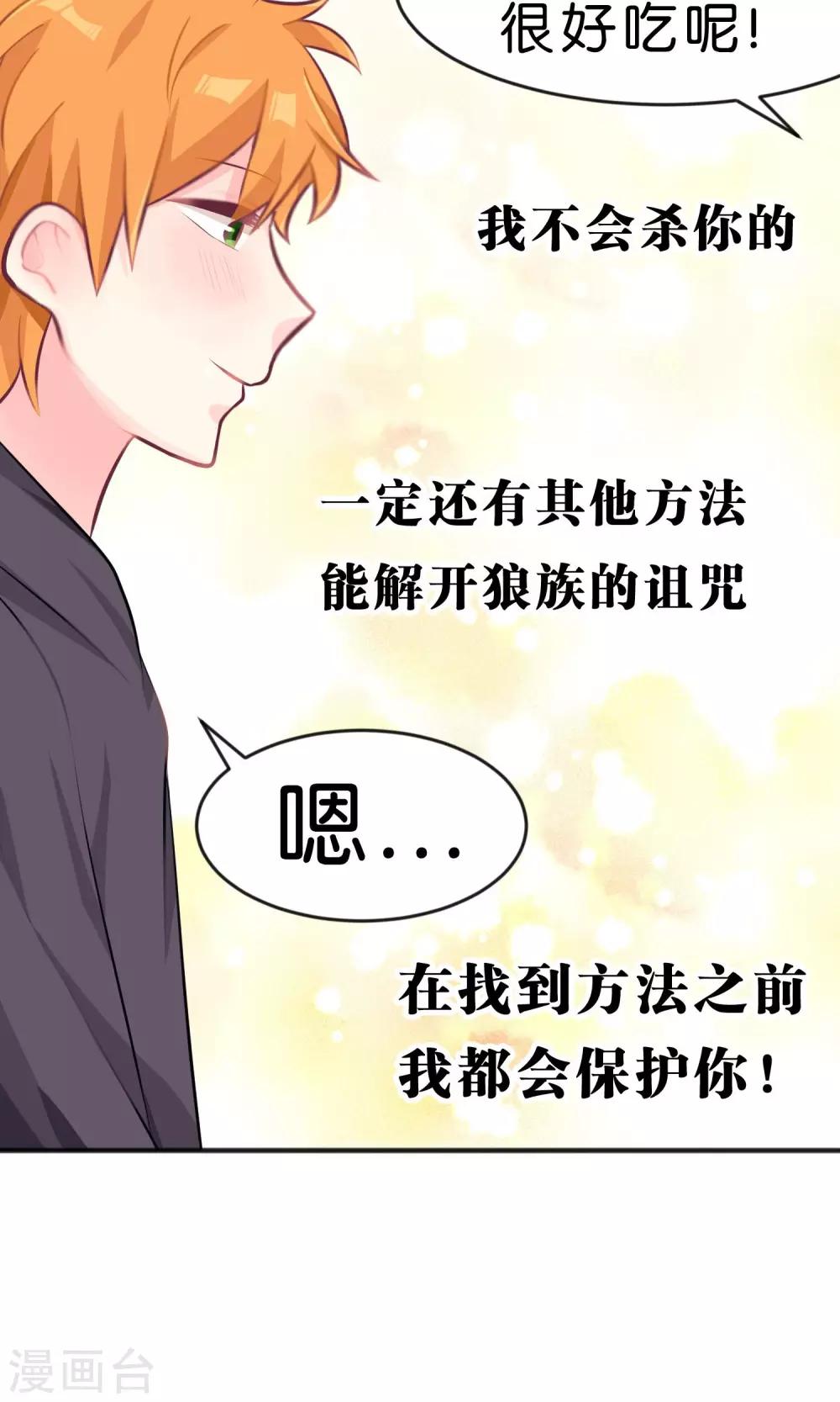 第26话 我会保护你的23