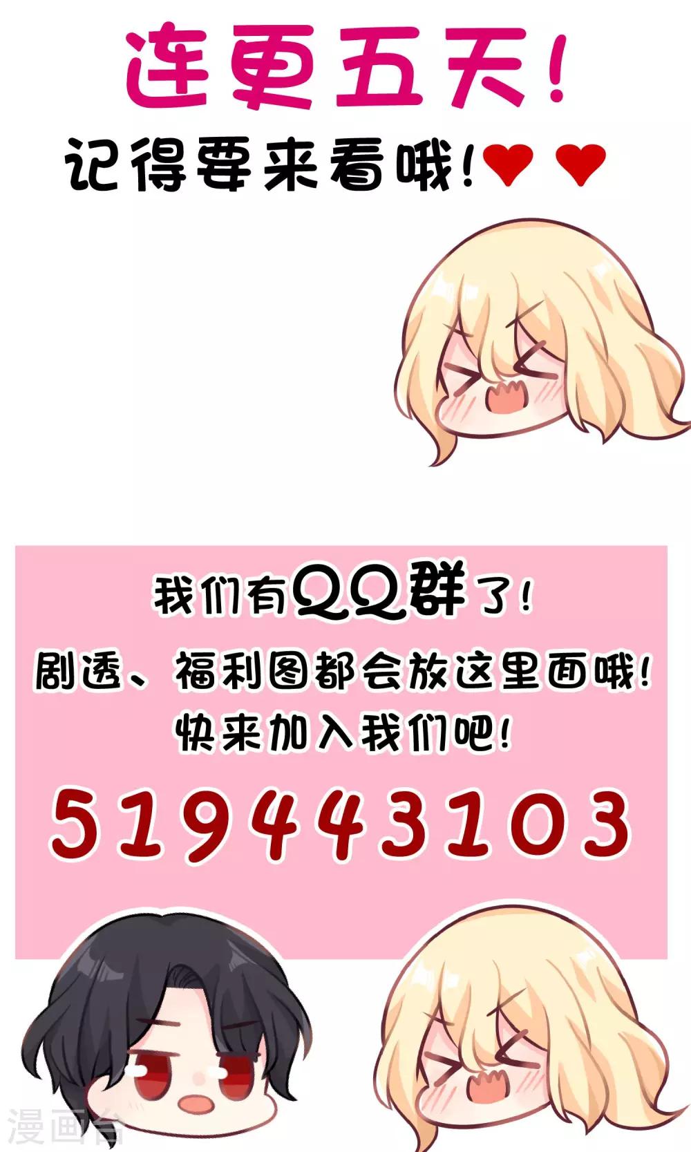 第26话 我会保护你的27