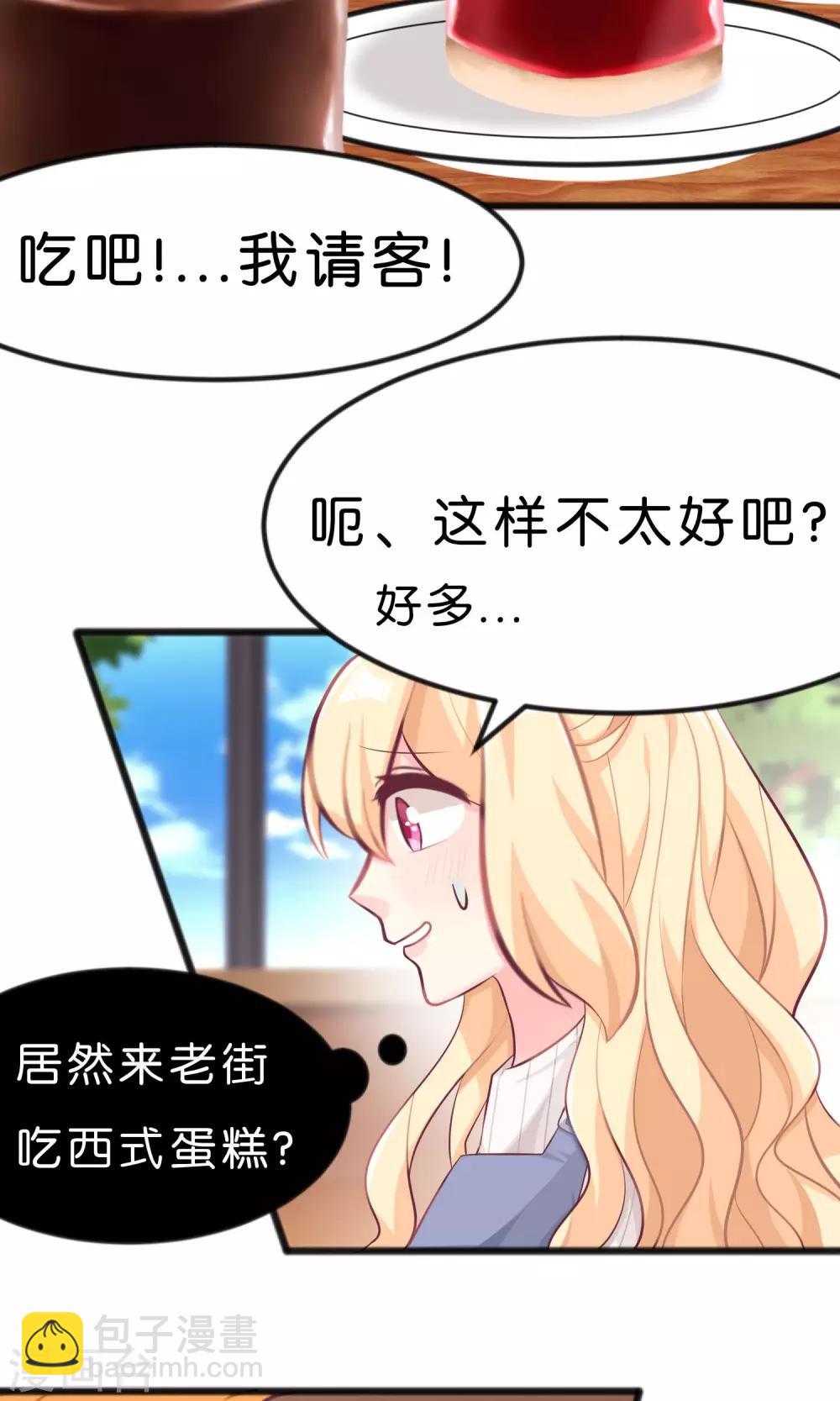第26话 我会保护你的3