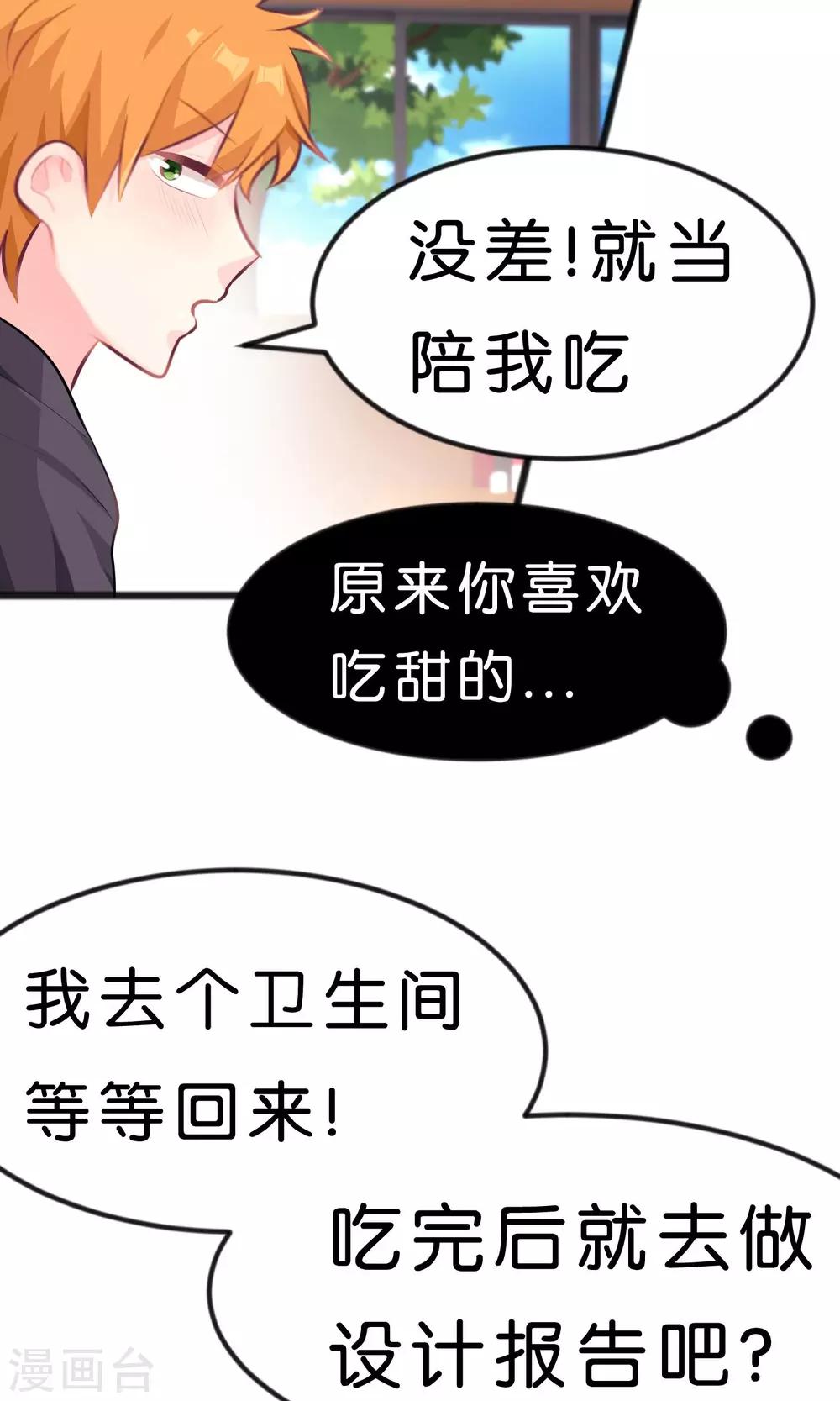 第26话 我会保护你的4