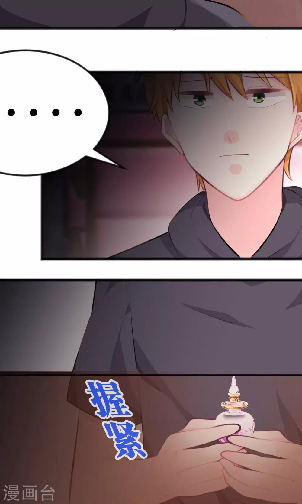 第26话 我会保护你的7