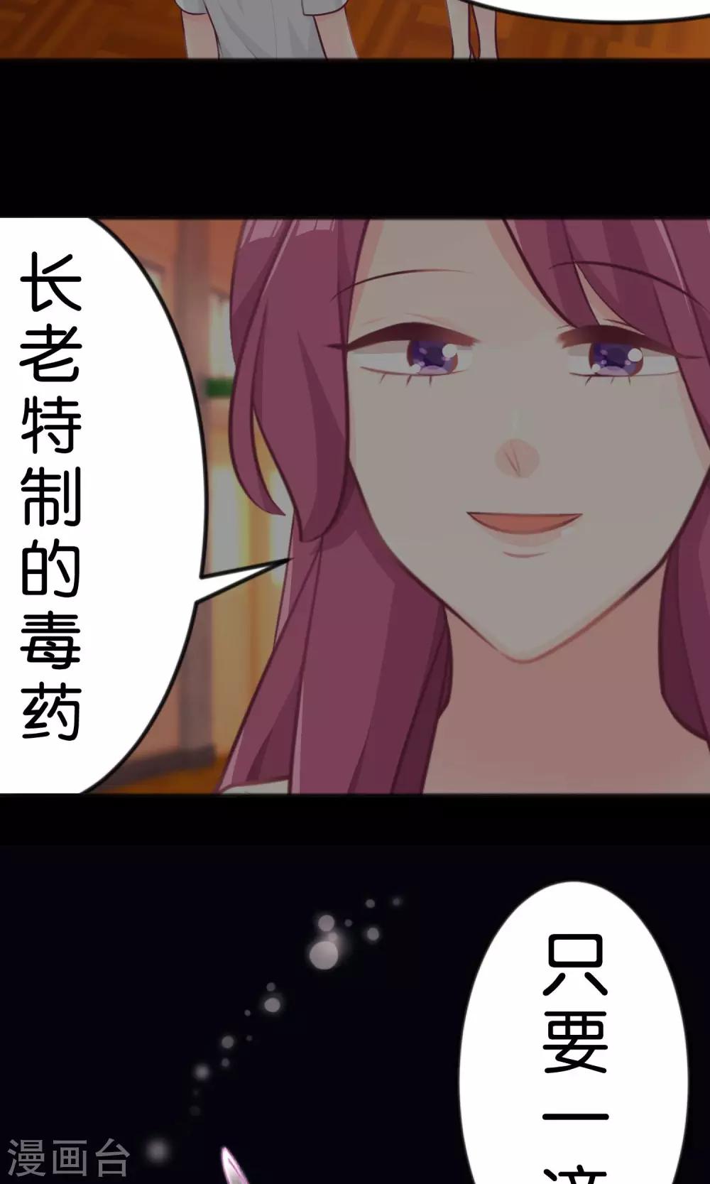 第26话 我会保护你的9