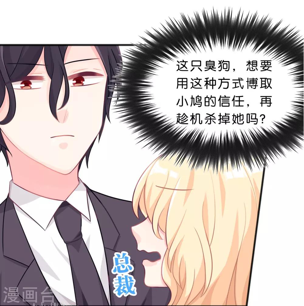 第28话 是男人就别躲着！！10