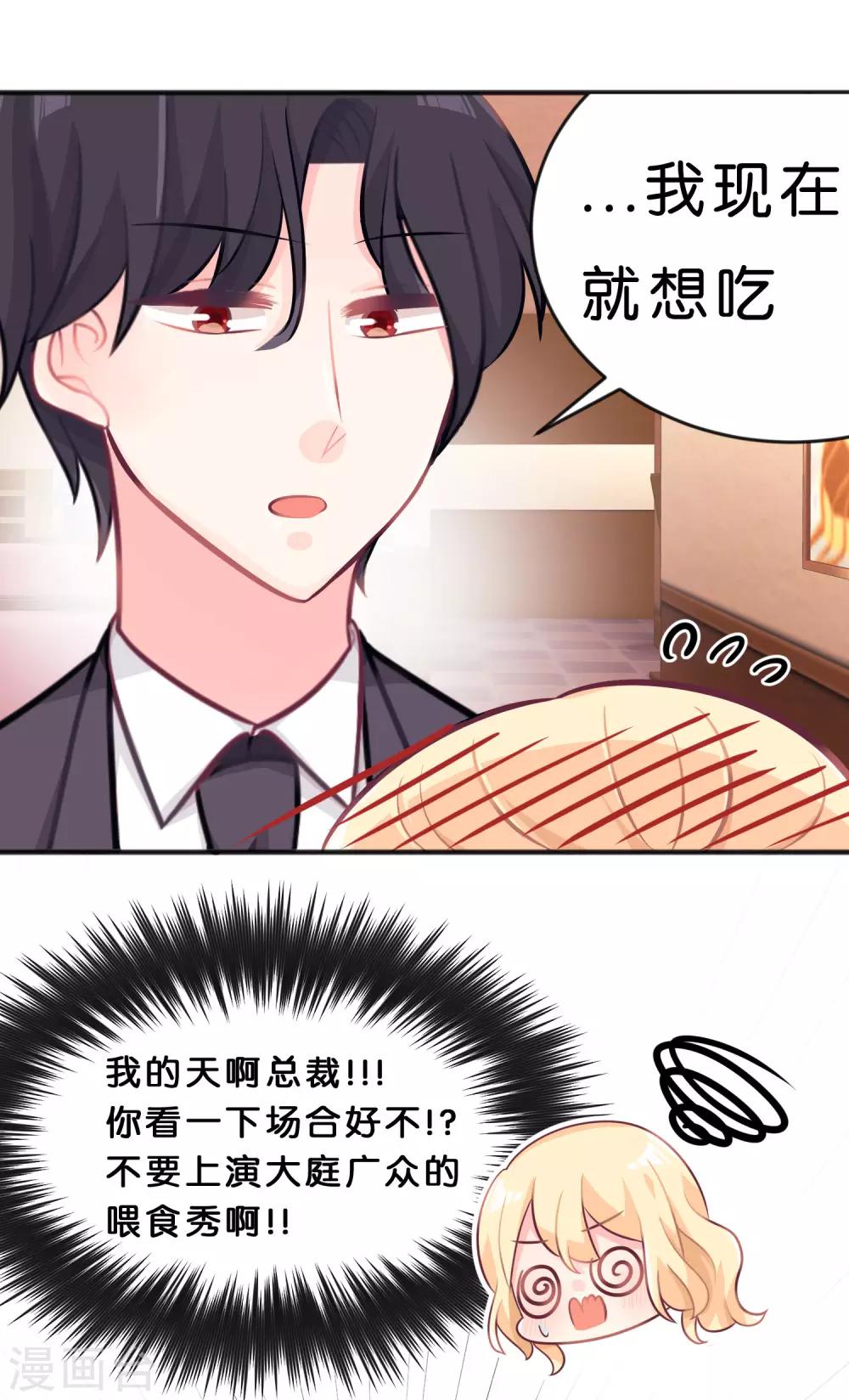 第28话 是男人就别躲着！！13