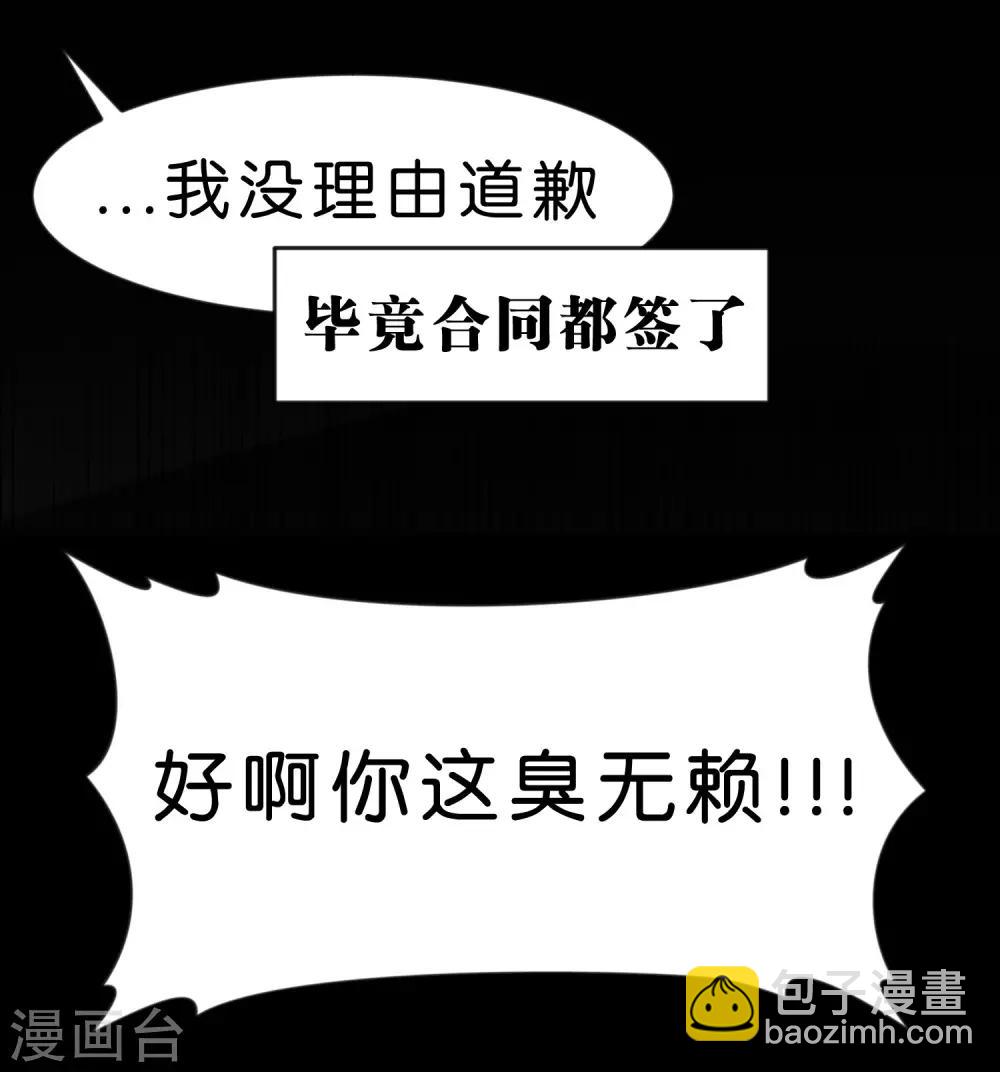 第28话 是男人就别躲着！！17