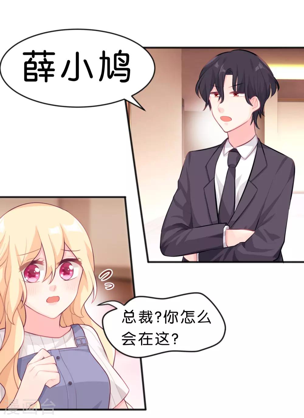 第28话 是男人就别躲着！！2