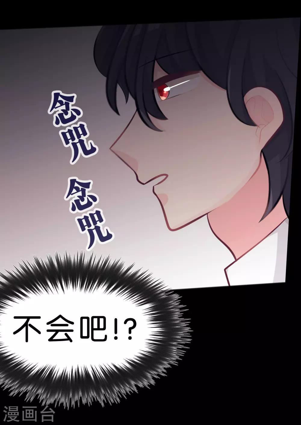 第28话 是男人就别躲着！！23