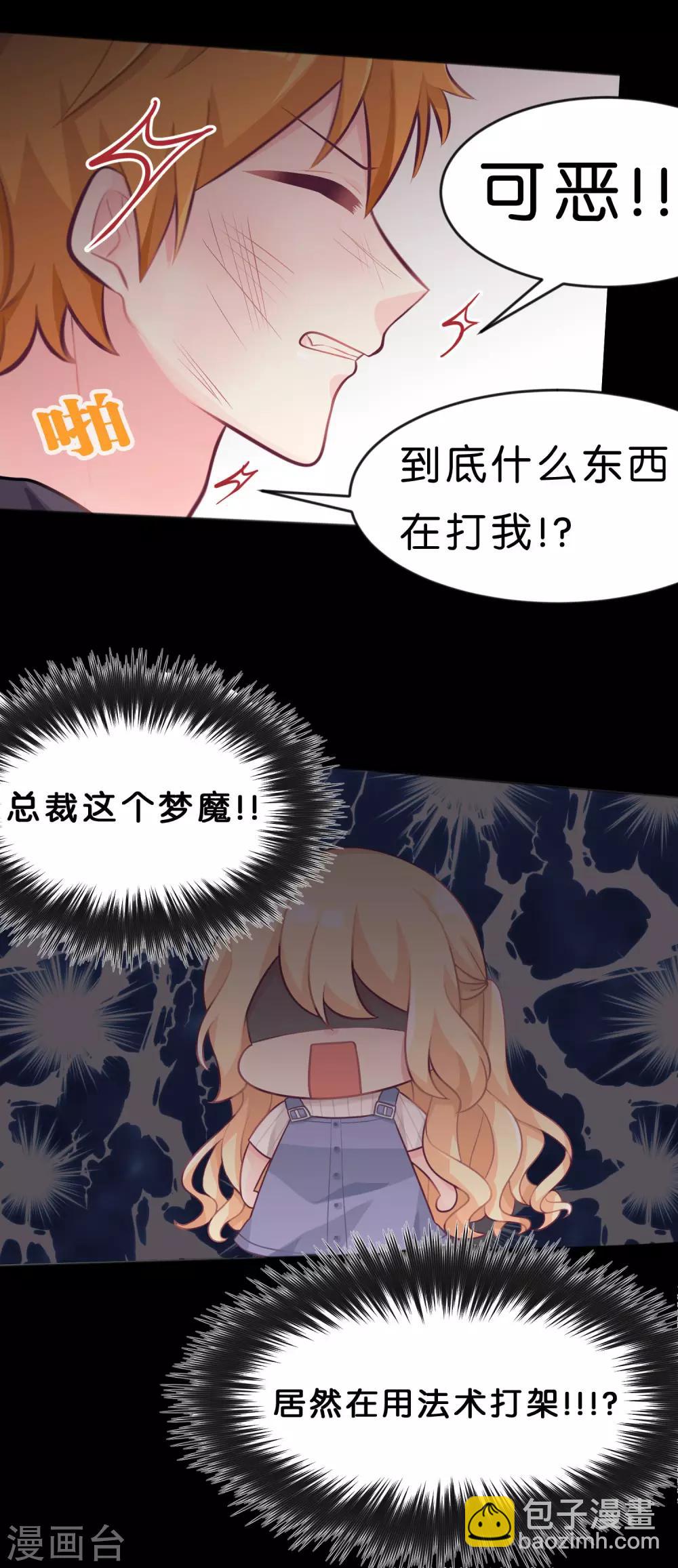 第28话 是男人就别躲着！！24