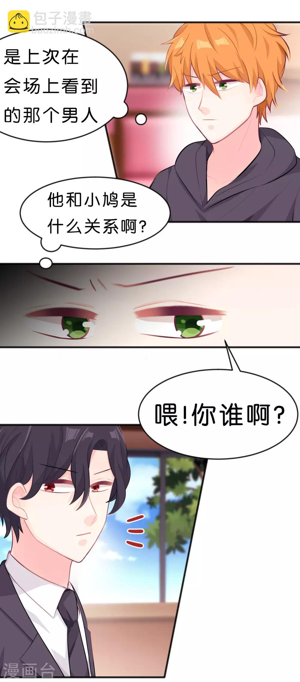 第28话 是男人就别躲着！！3
