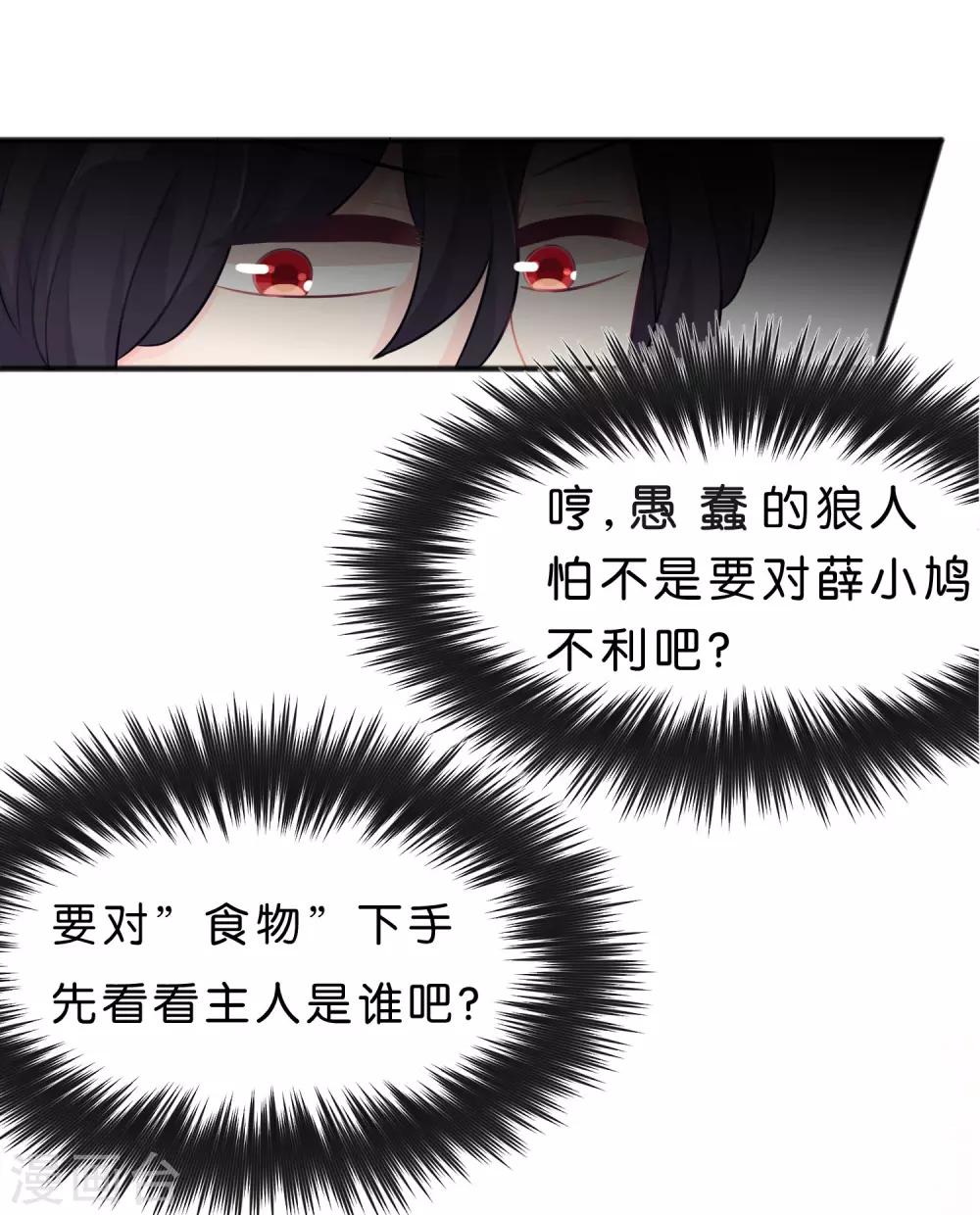 第28话 是男人就别躲着！！4
