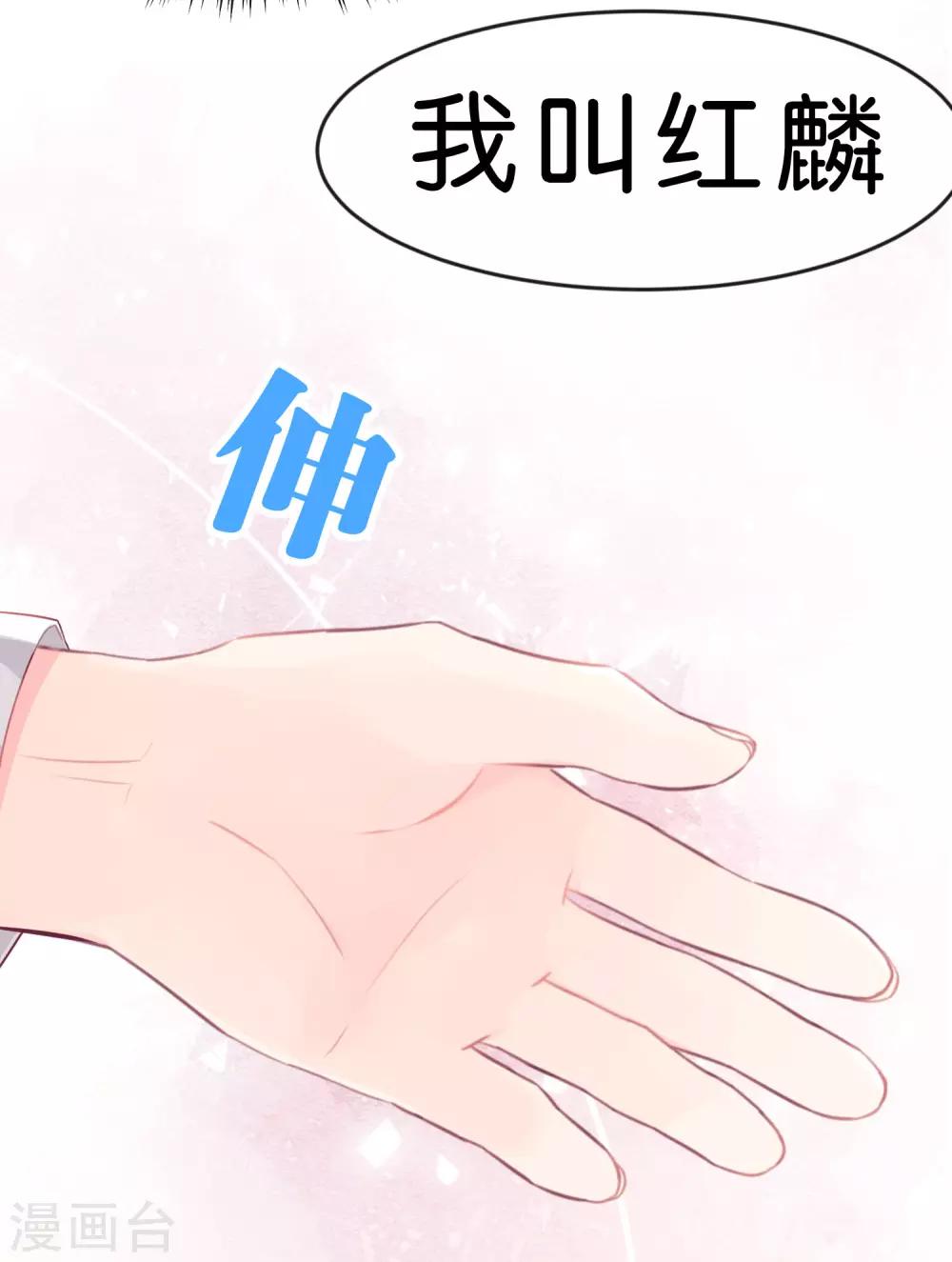 第28话 是男人就别躲着！！5