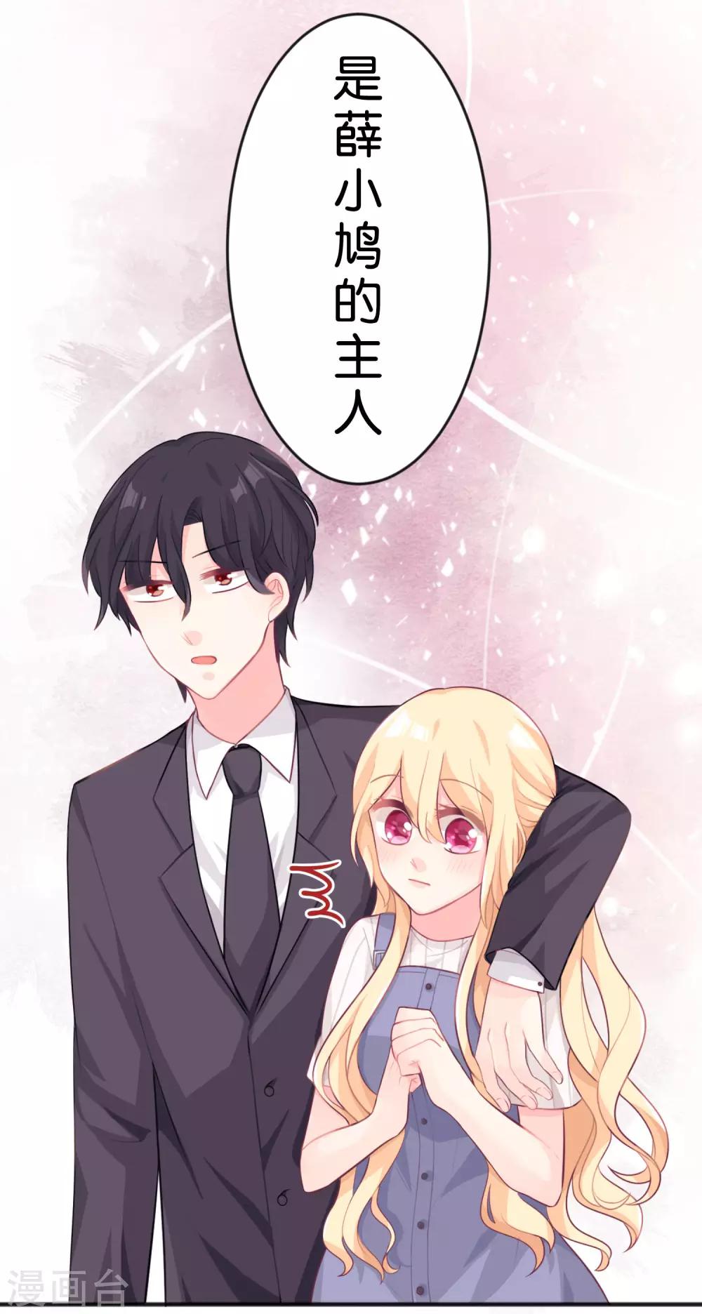 第28话 是男人就别躲着！！6