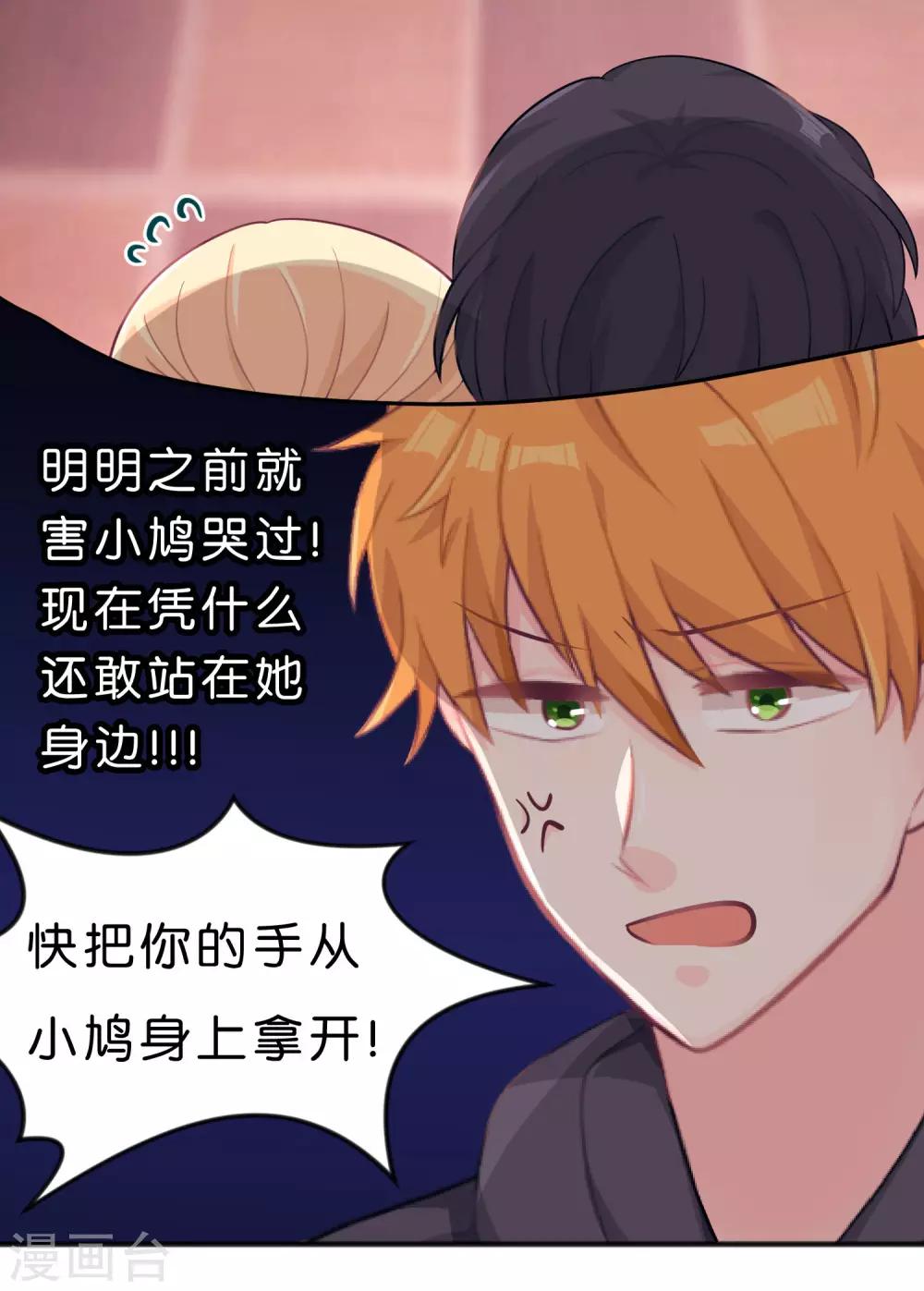 第28话 是男人就别躲着！！9