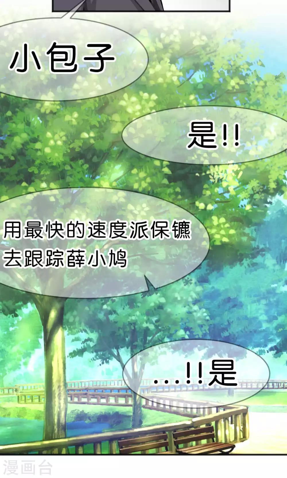第29话 都是因为你，我才变得奇怪！！10
