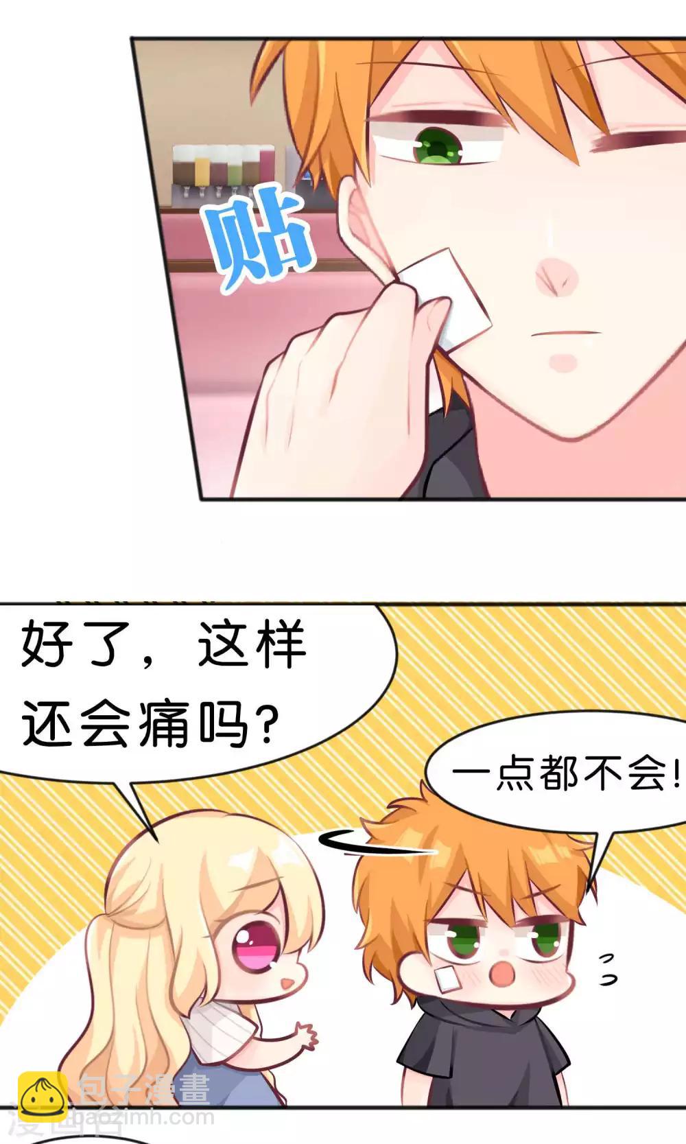 第29话 都是因为你，我才变得奇怪！！11