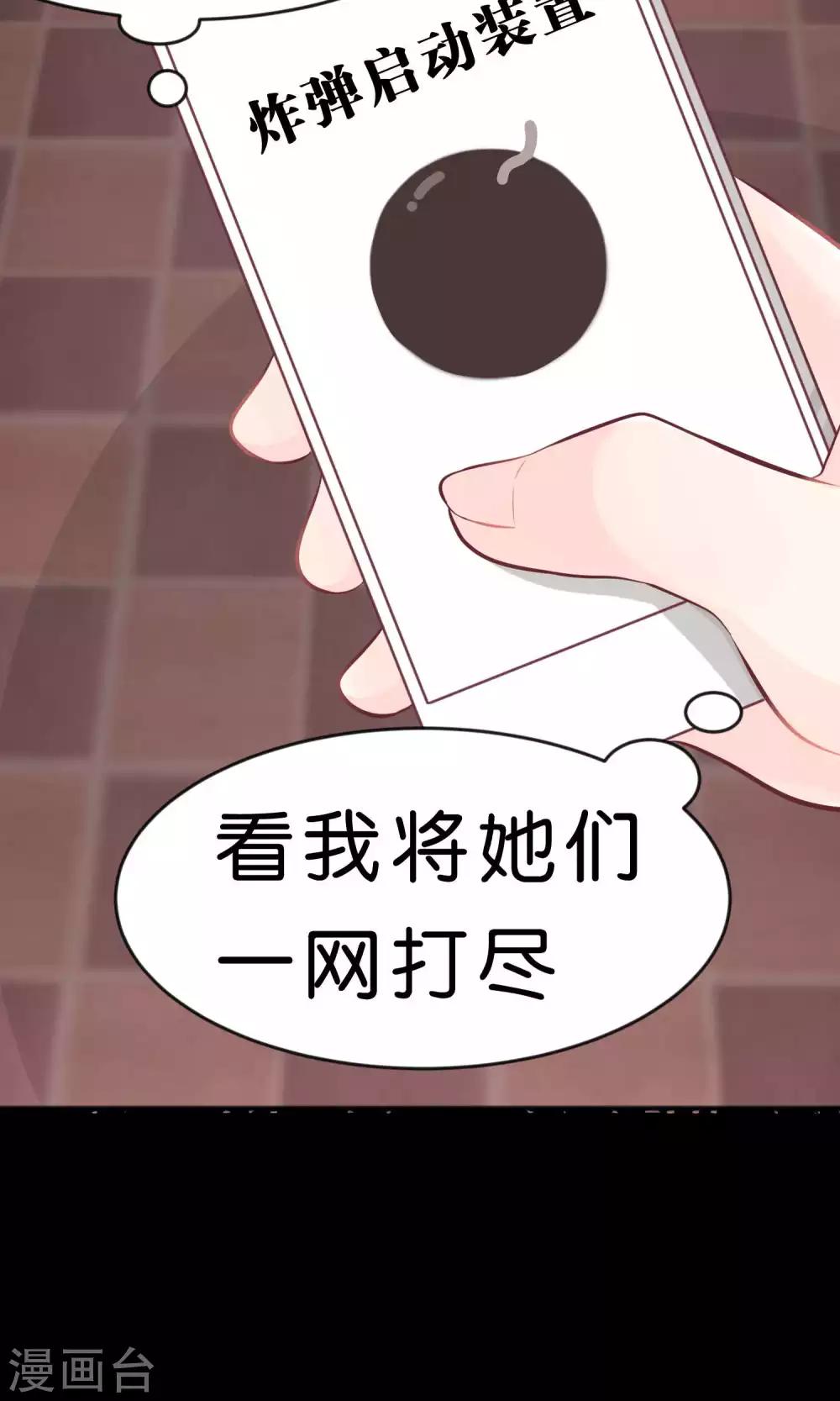 第29话 都是因为你，我才变得奇怪！！15