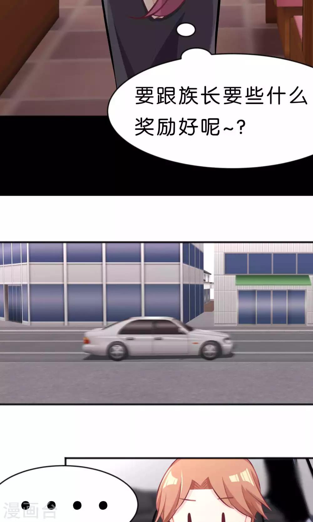 第29话 都是因为你，我才变得奇怪！！17