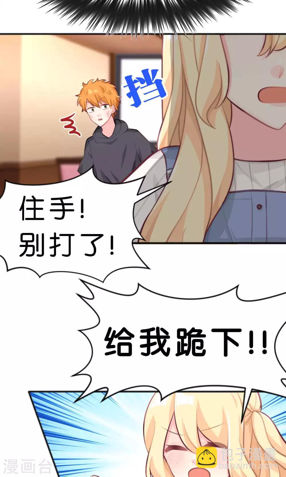 第29话 都是因为你，我才变得奇怪！！2