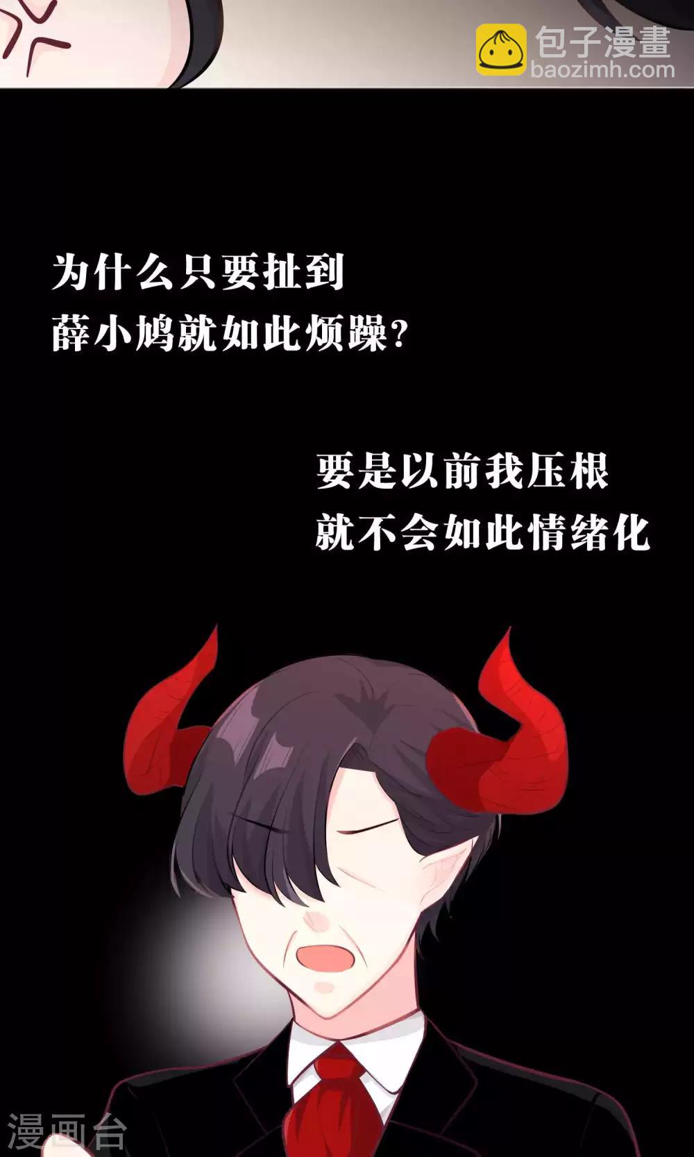 第29话 都是因为你，我才变得奇怪！！20